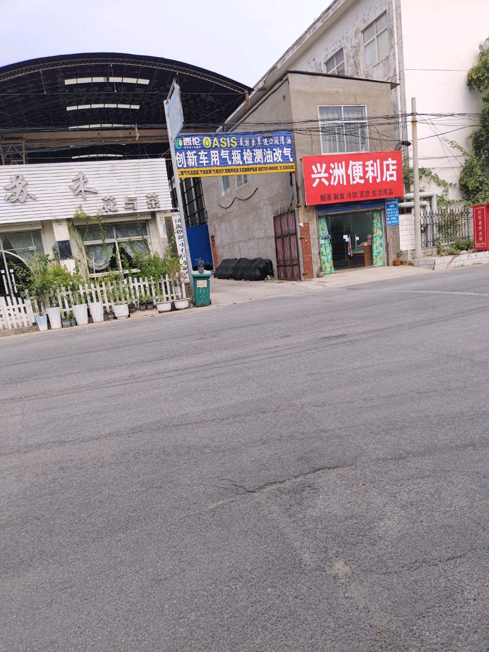 兴洲便利店