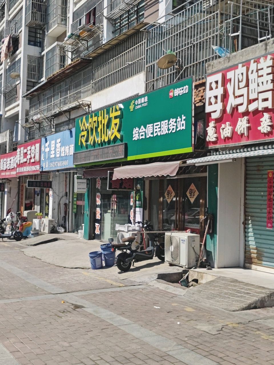 宾阳冷饮批发(宾阳小区店)