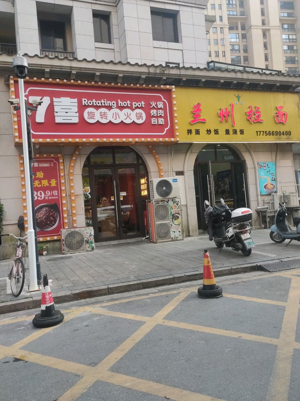 7喜旋转小火锅(富阳南路))