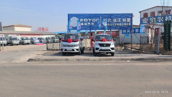 宏宝农机汽车销售有限公司