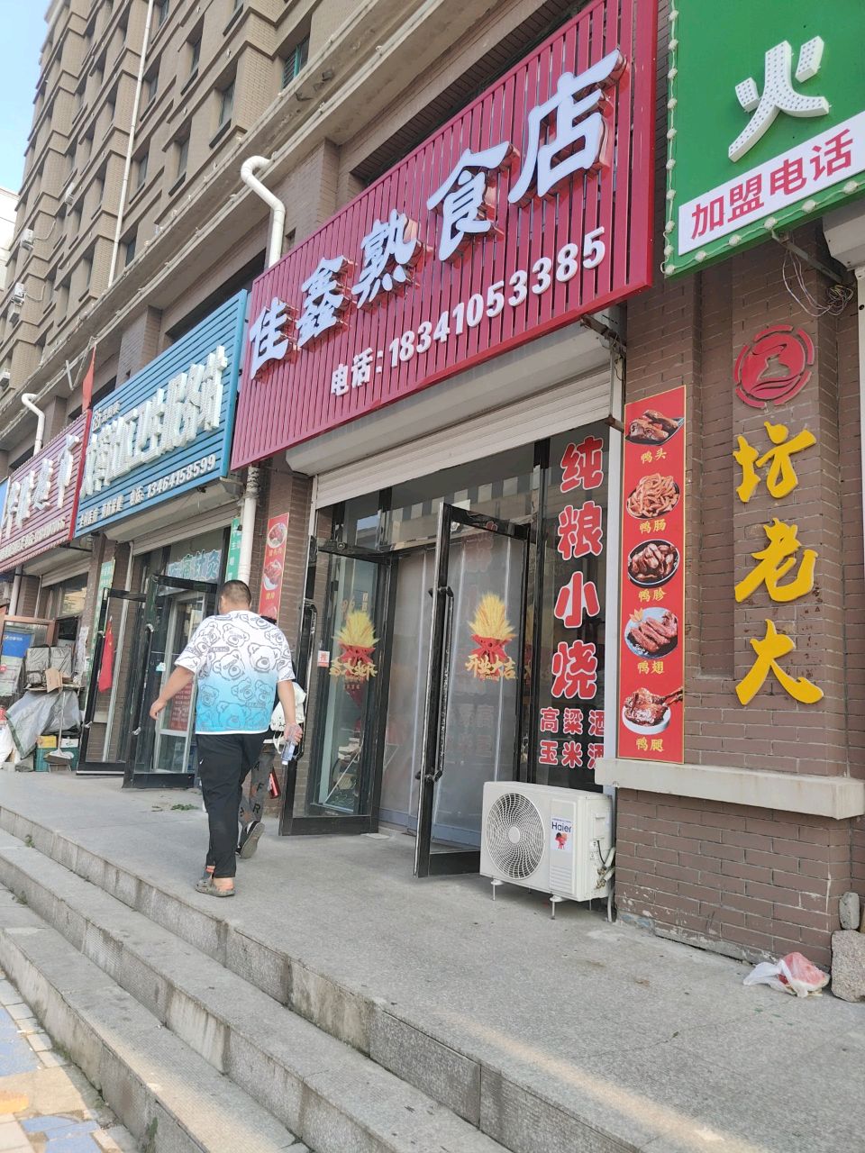 文萃社区卫生服务站