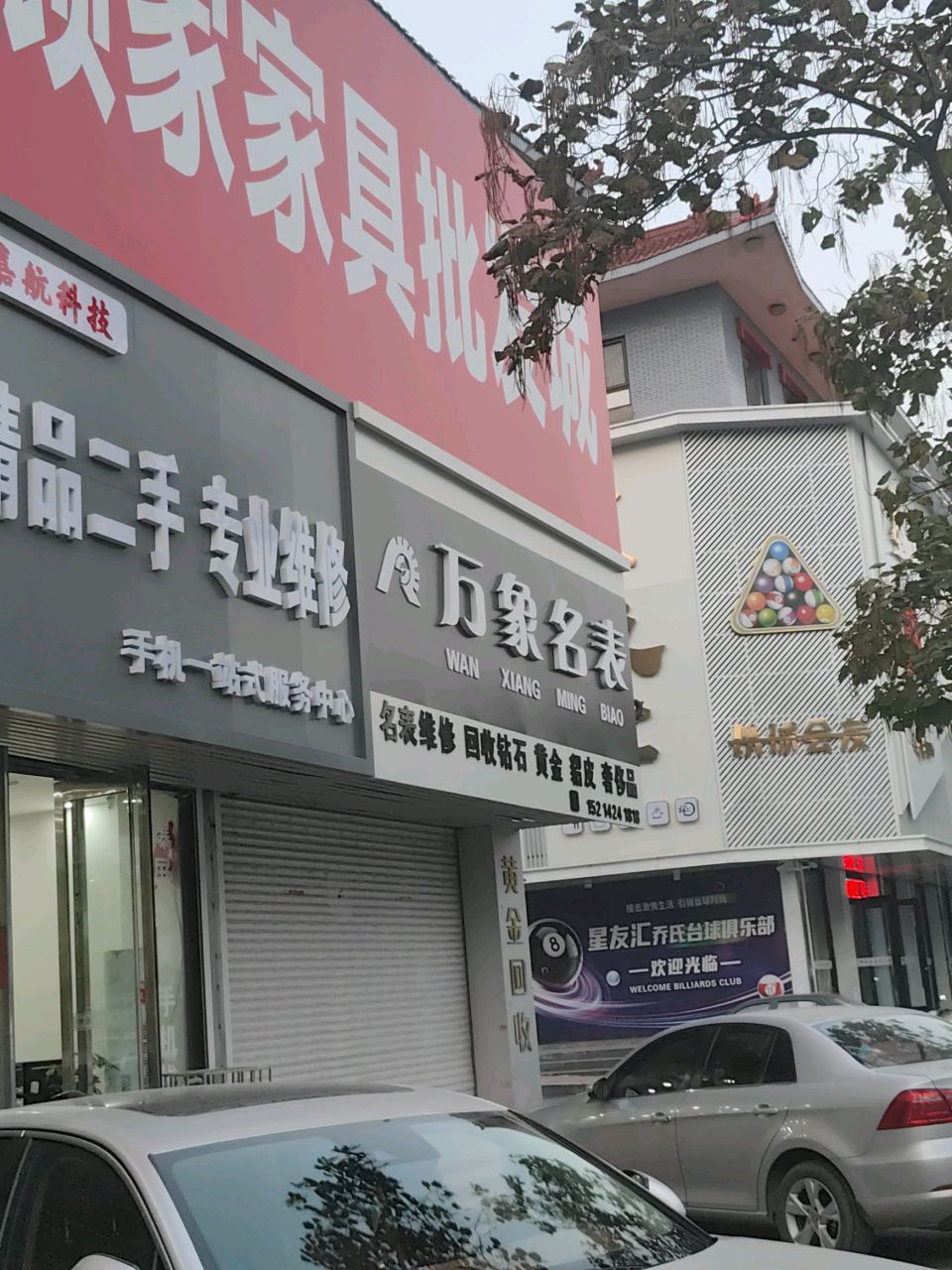 嘉航科技