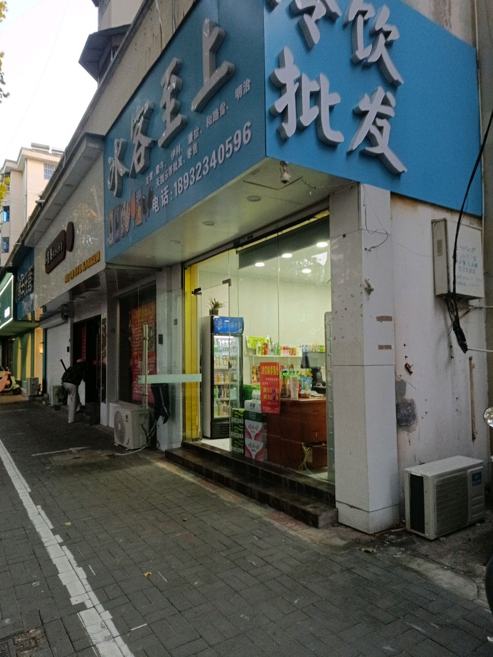 冰客至上冷饮批发