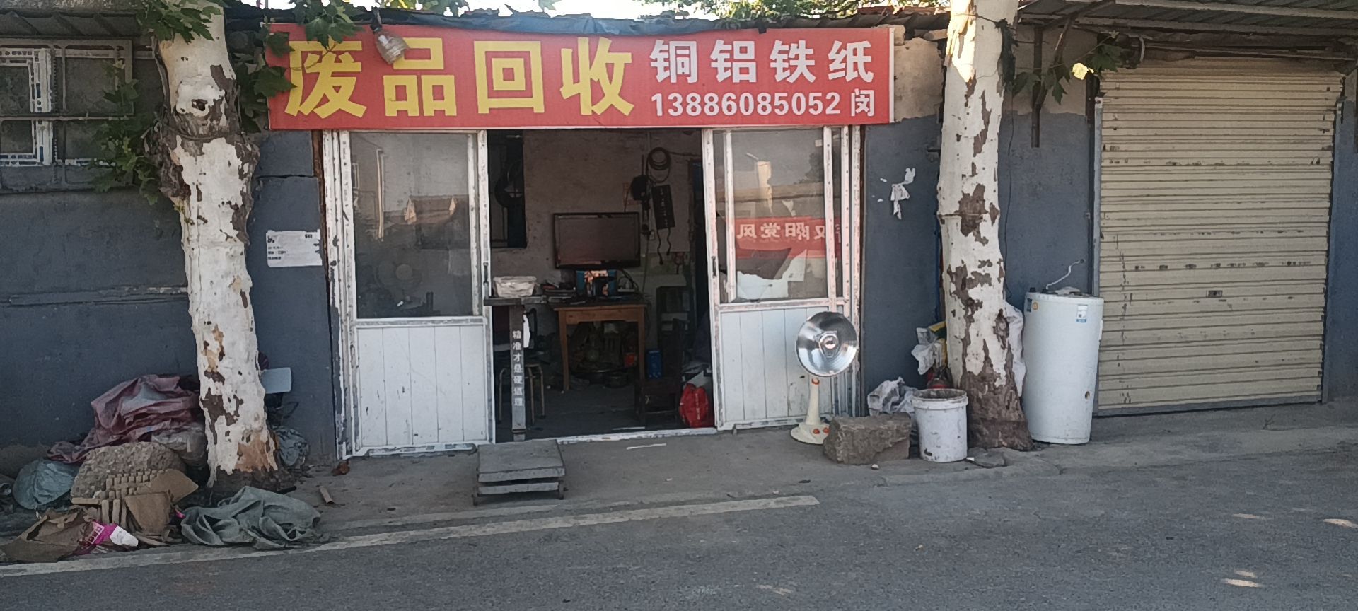 军歌废品收购站