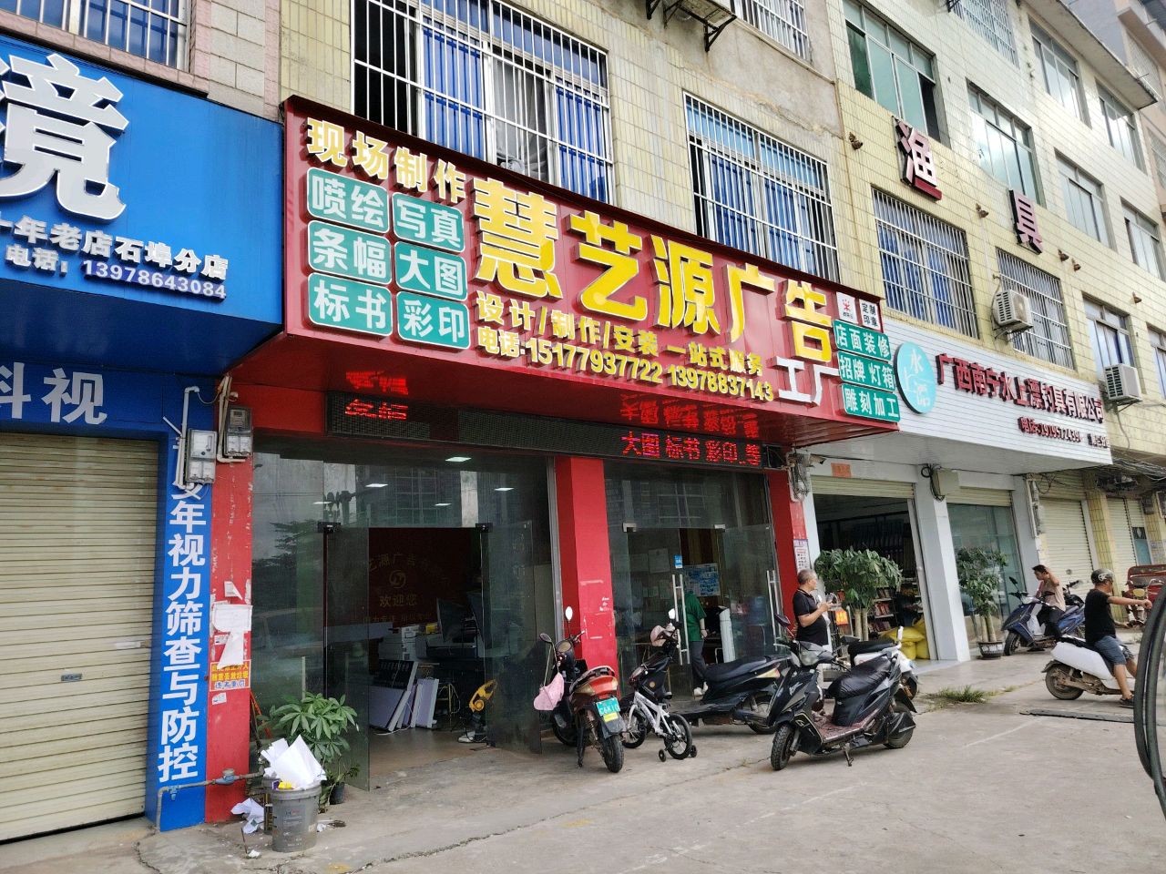 广西南宁水上漂钓具有限公司(石埠分店)