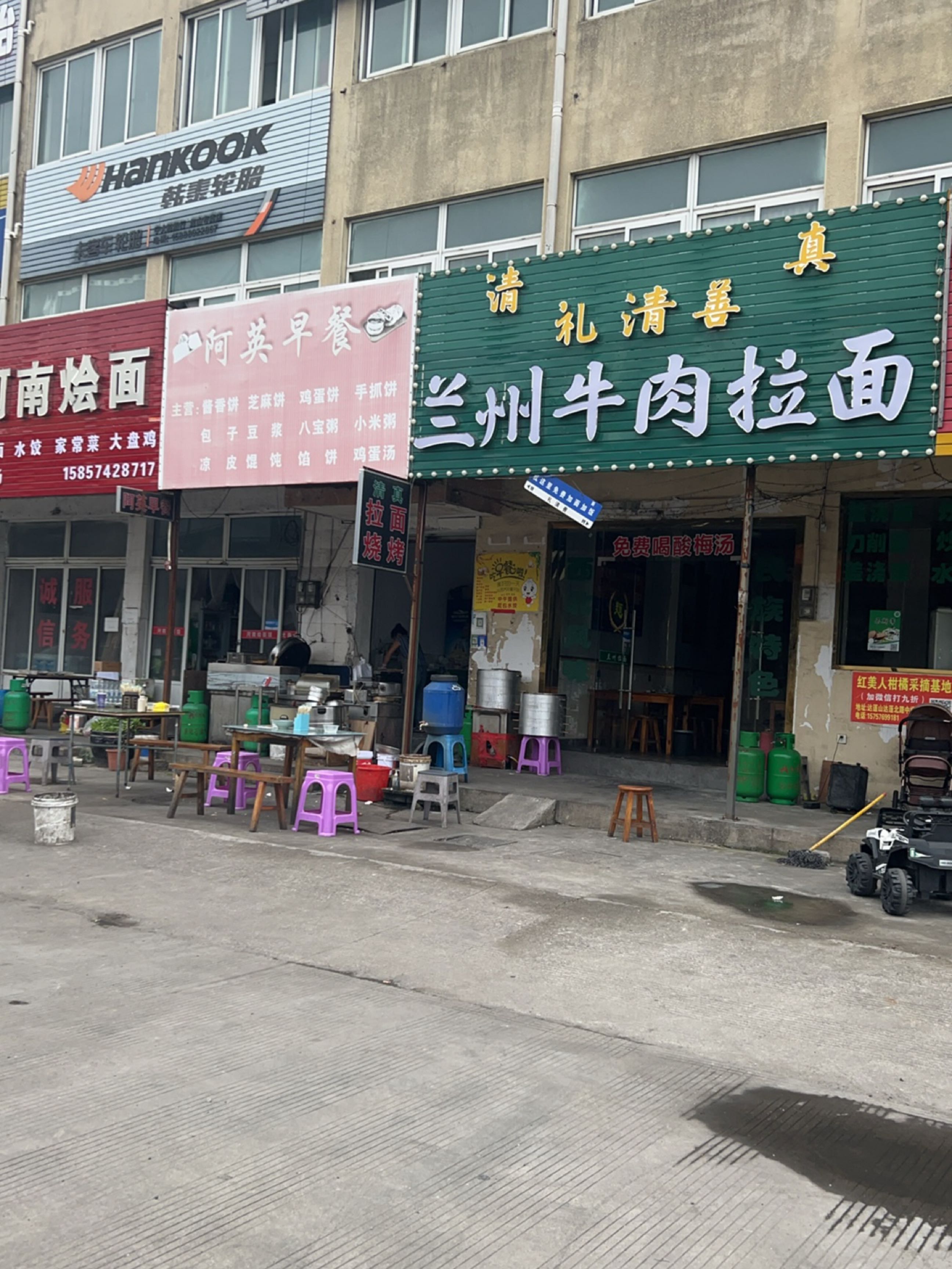 清真礼清善兰州牛肉拉面(浙强智慧物流产业园店)