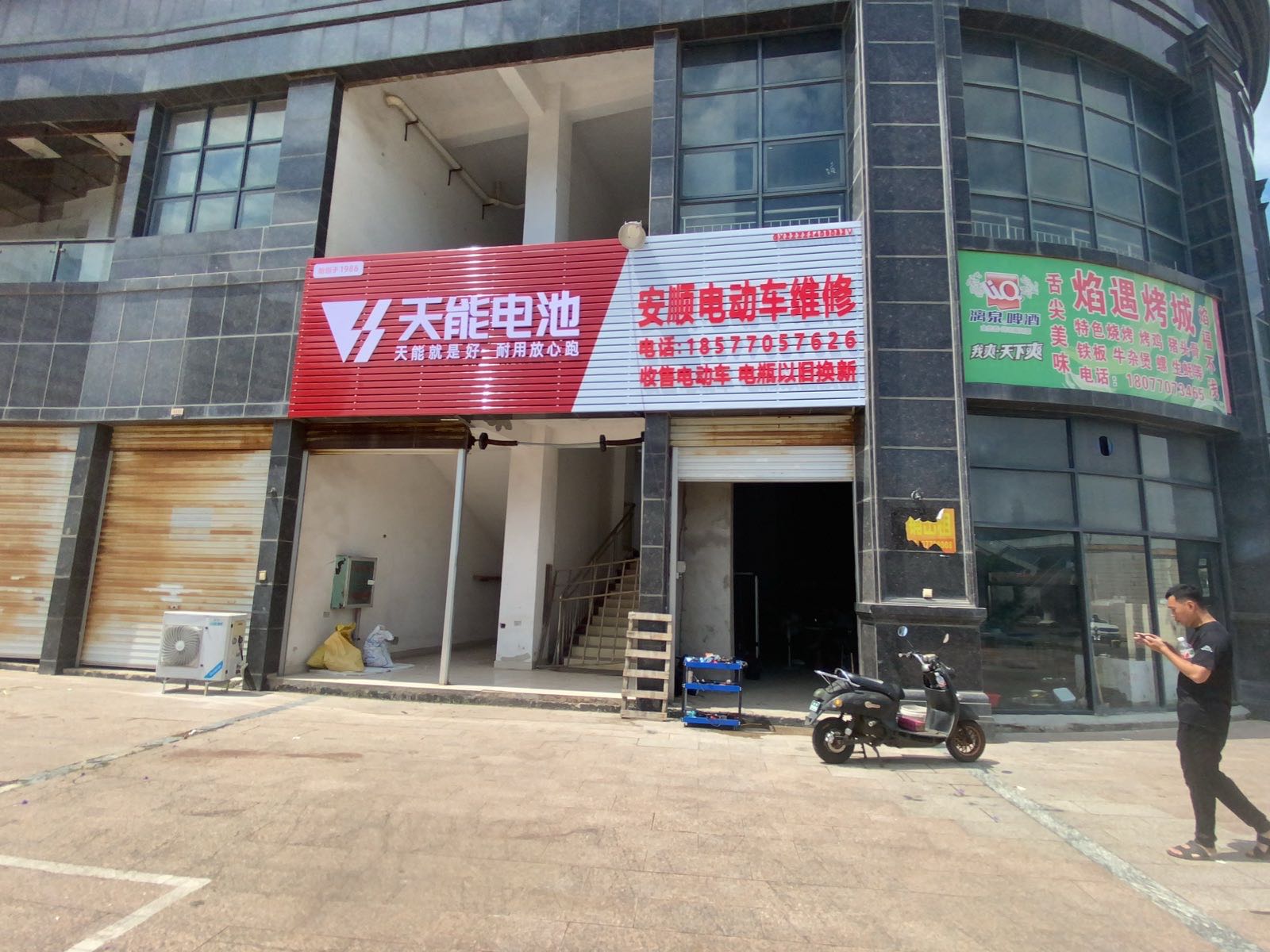 安顺电动车维修