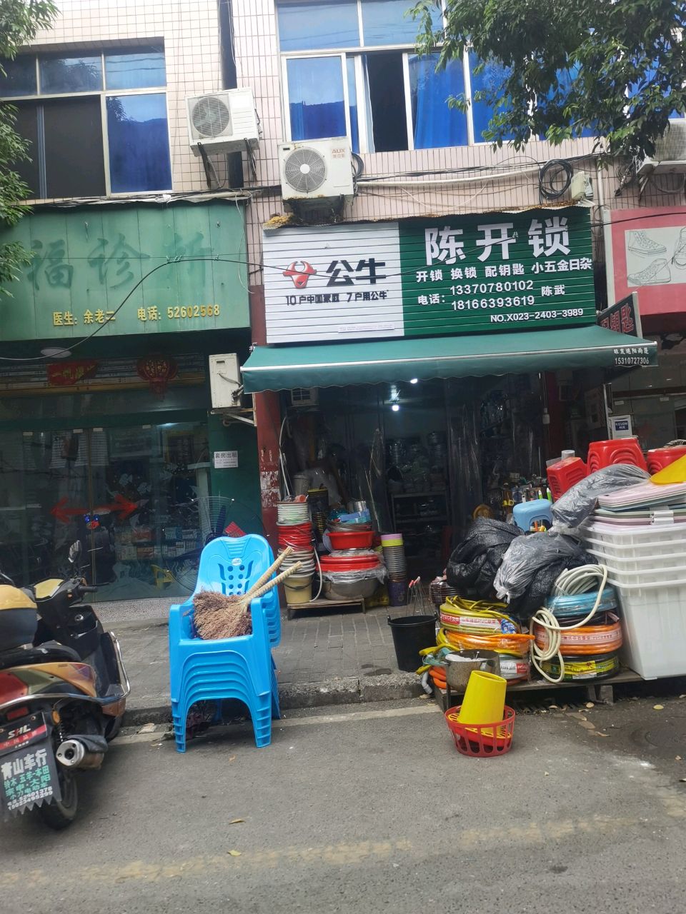 陈开锁