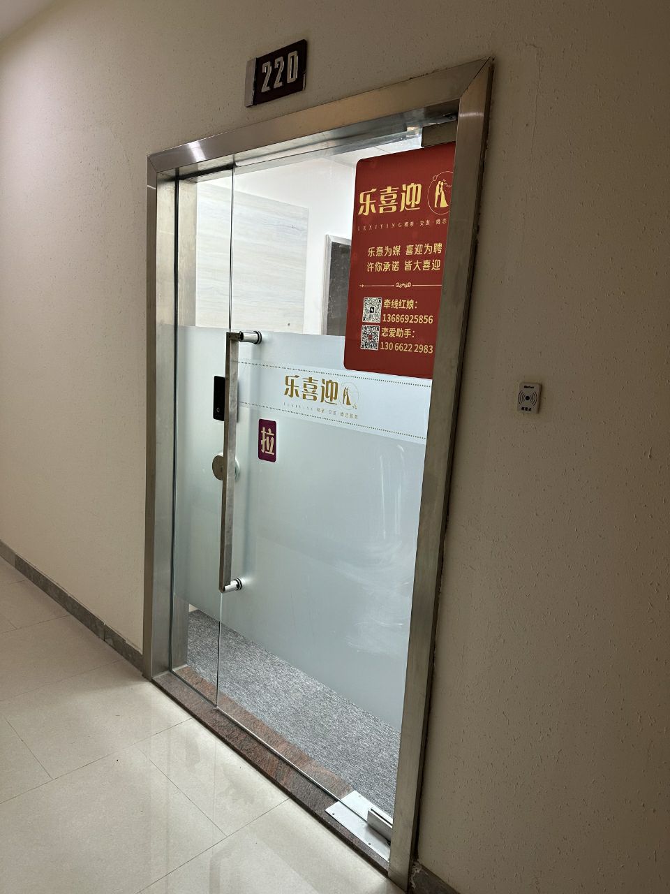 江门市乐喜迎婚恋