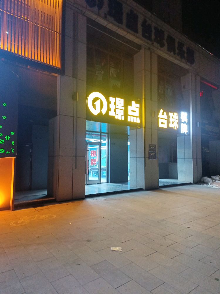 水悦澜庭·K歌·沐足