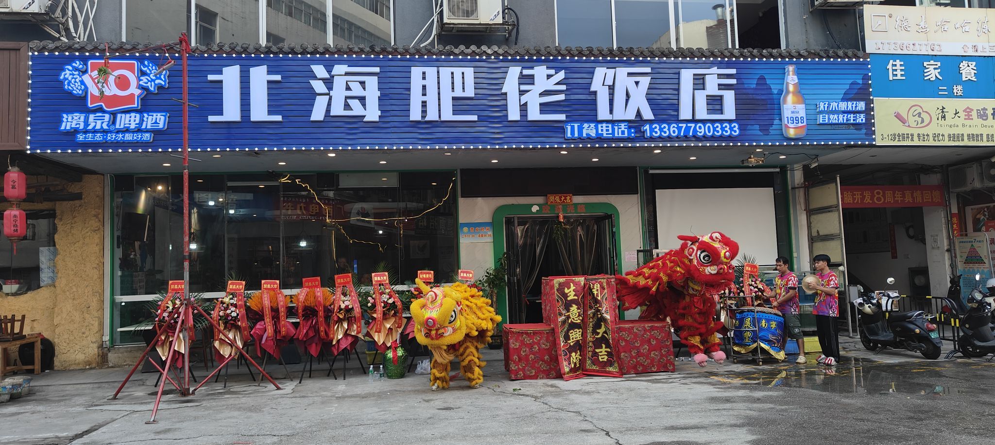 北海肥佬饭店(园湖店)