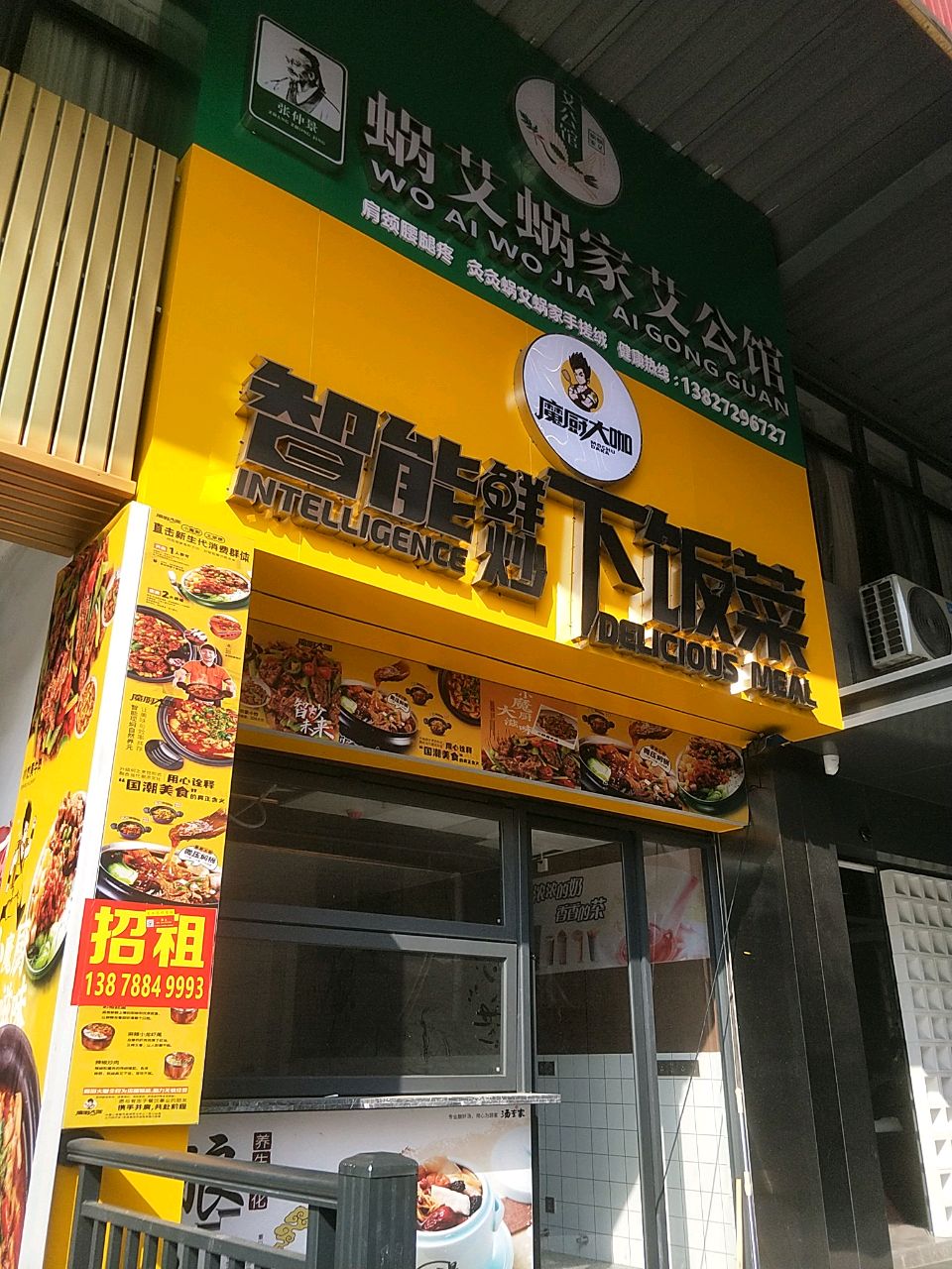 蜗艾蜗家艾公馆(海滨大道中店)