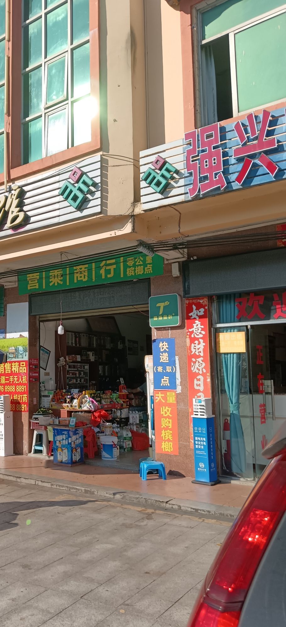 营乘商行(强兴大厦店)