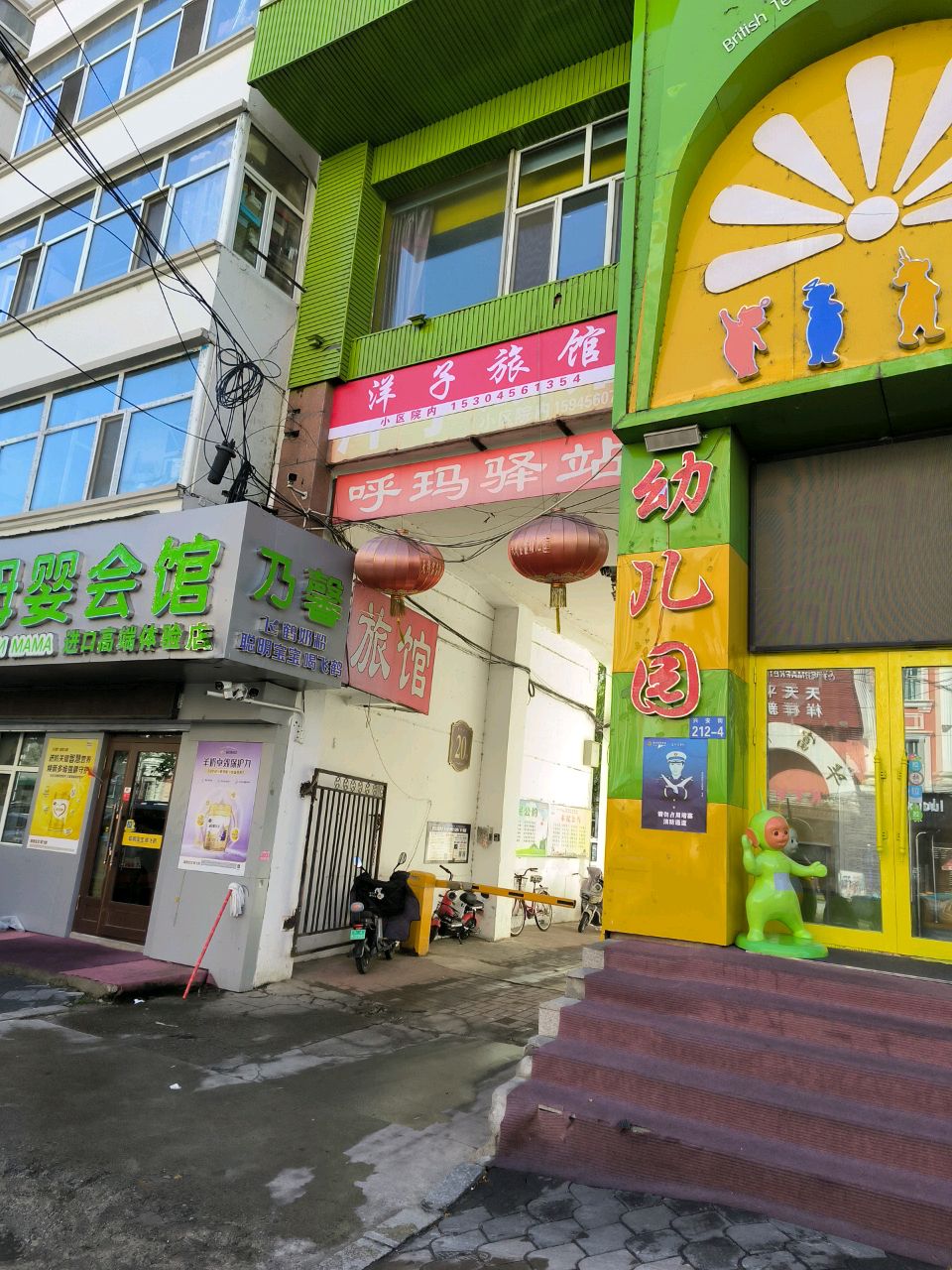 乃馨母婴会馆(兴安街店)