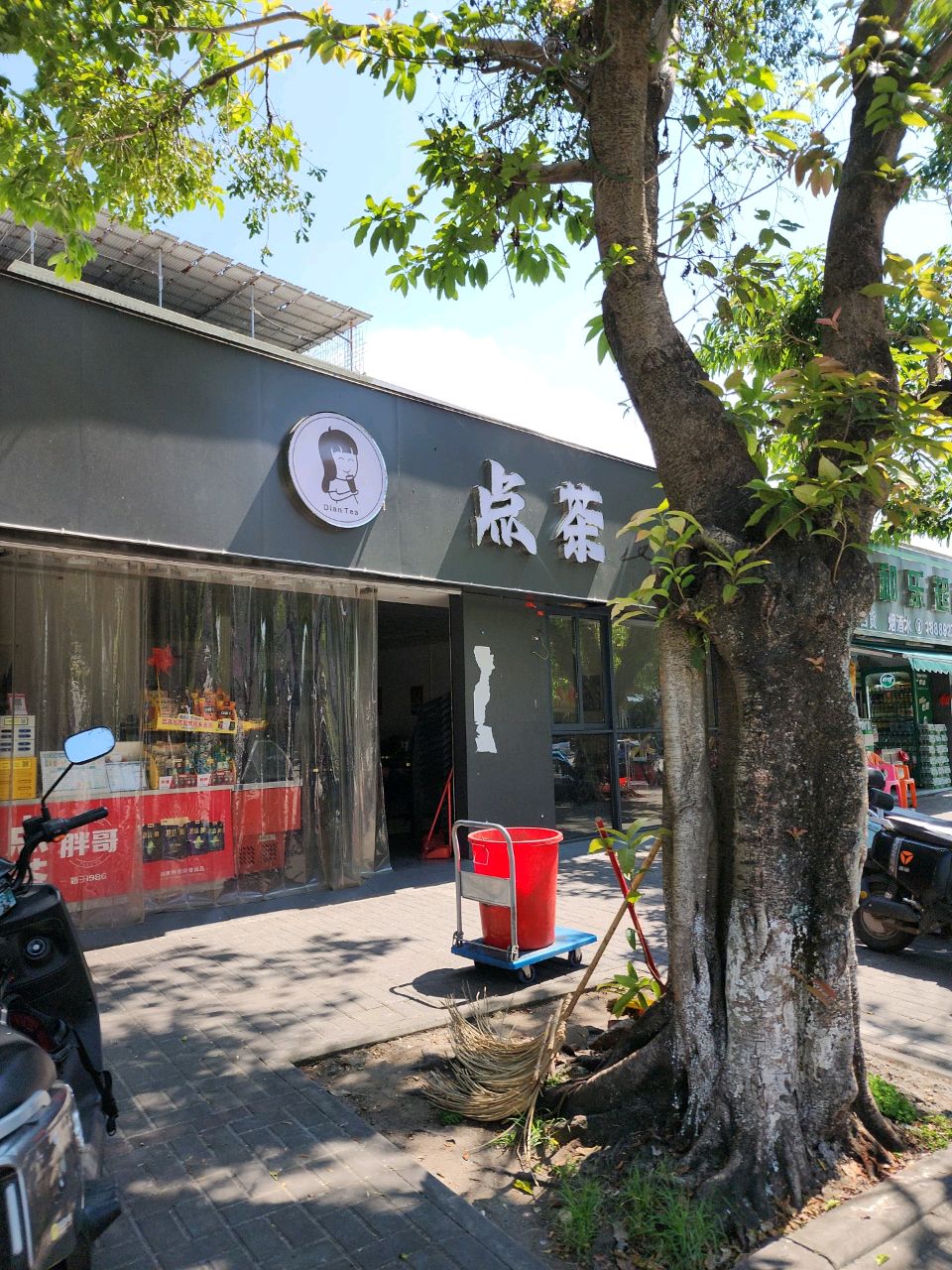 和乐超市(青年路店)