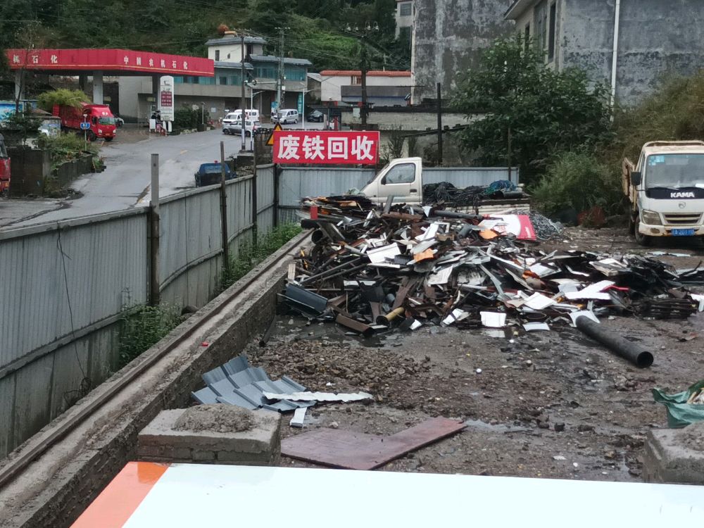 废铁回收