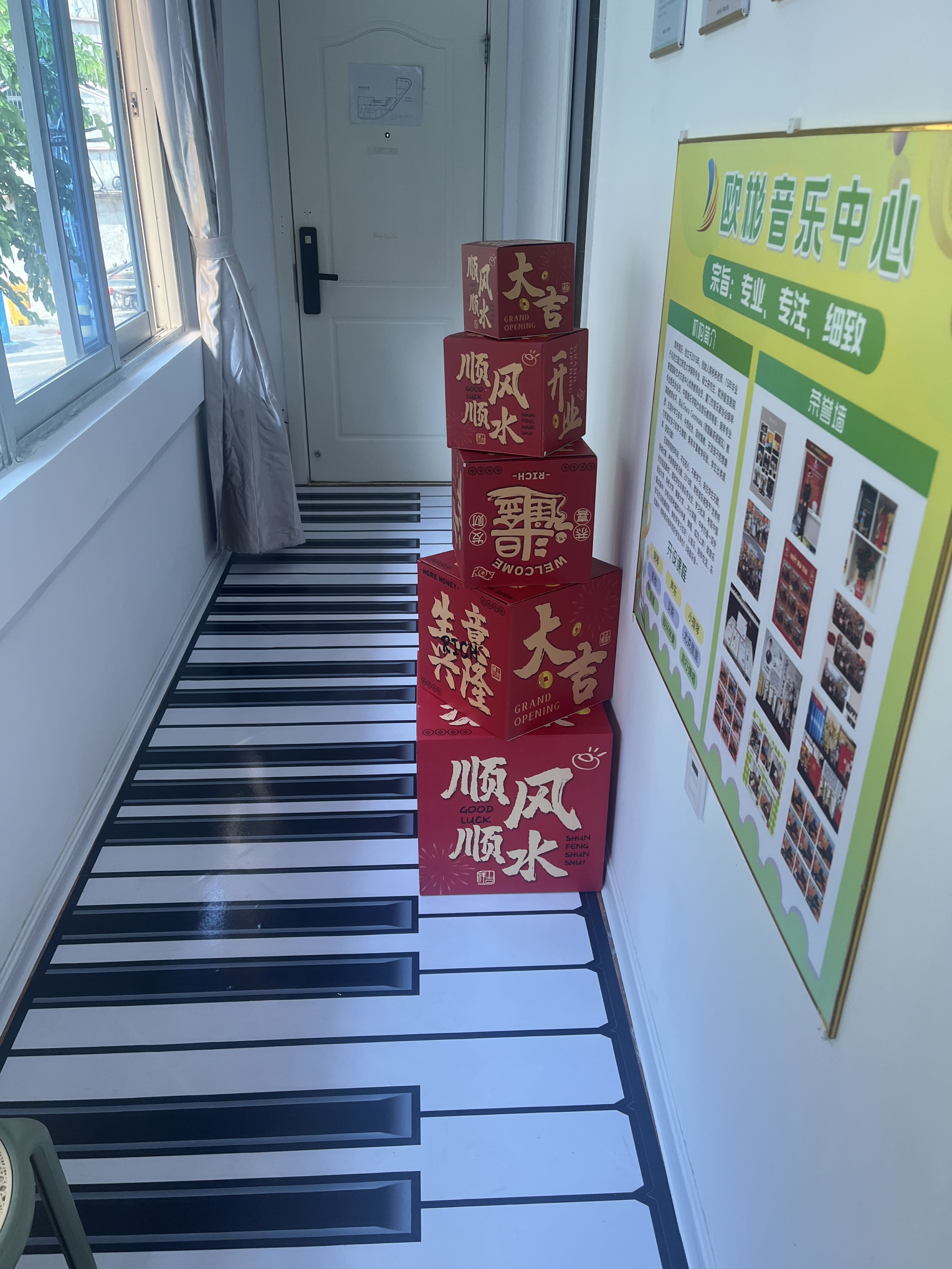 欧彬音乐(乐器培训销售)