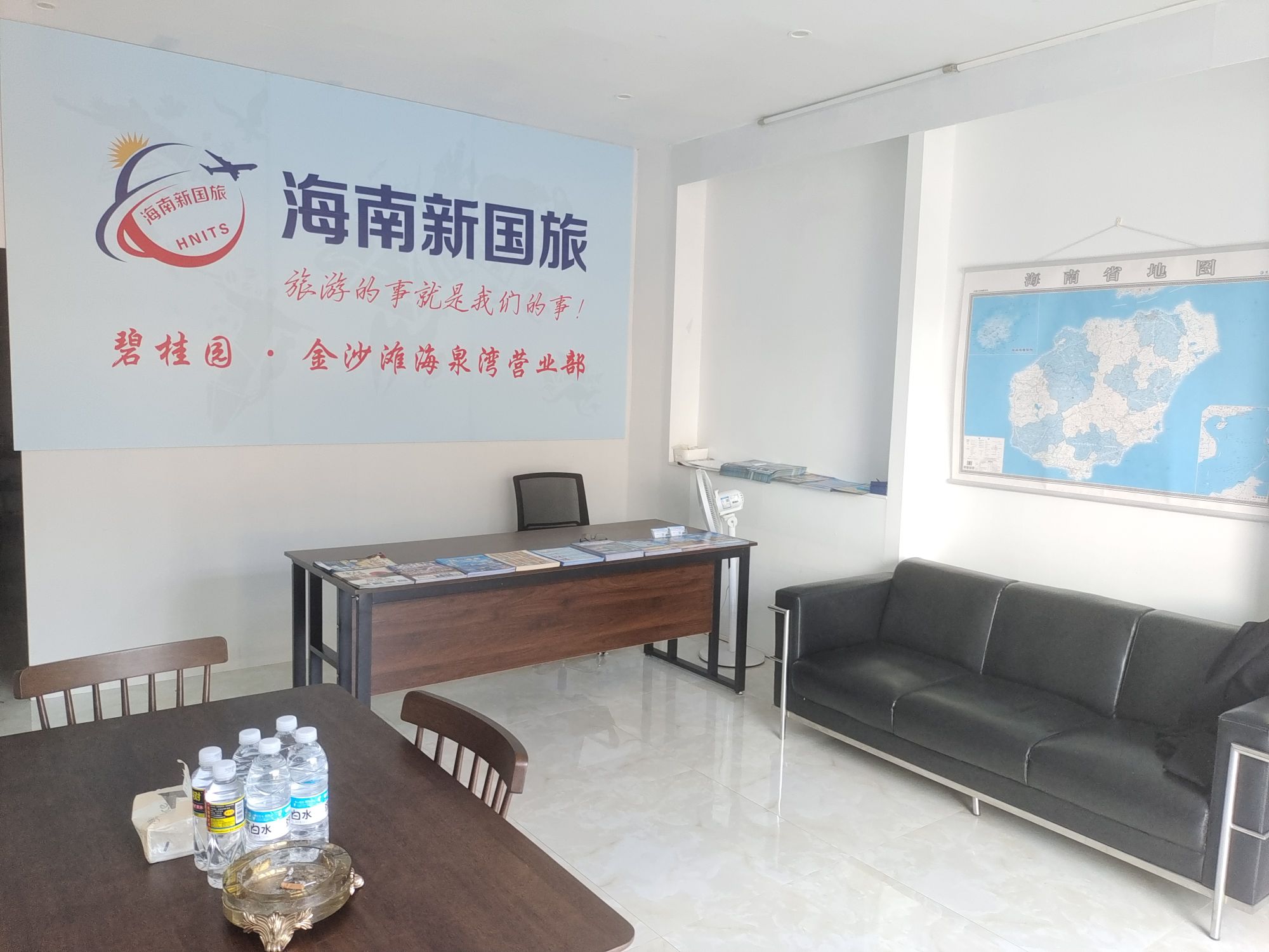 海南新国旅(金沙滩海泉湾营业部)