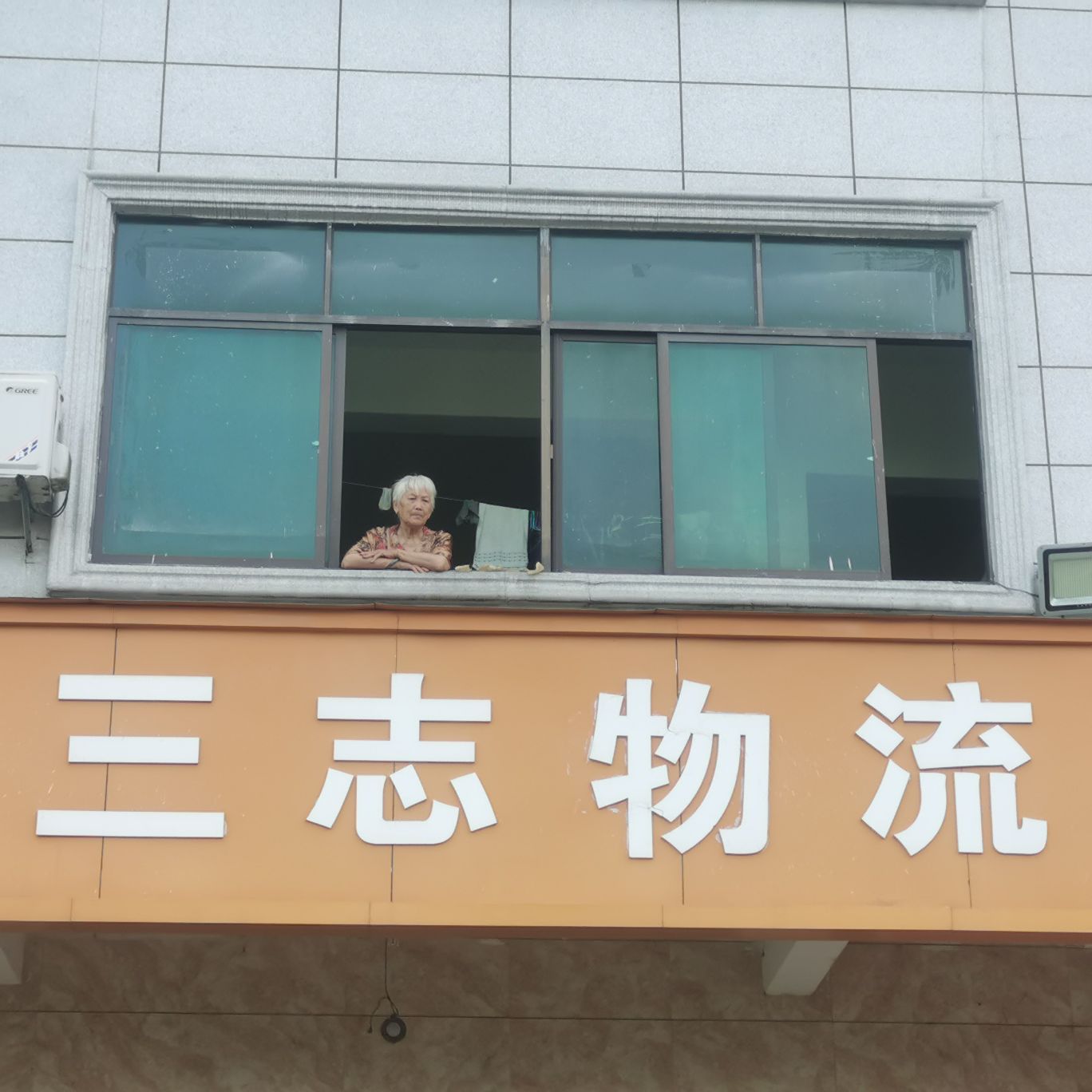 三志物流鹰潭分工司(威汕线店)