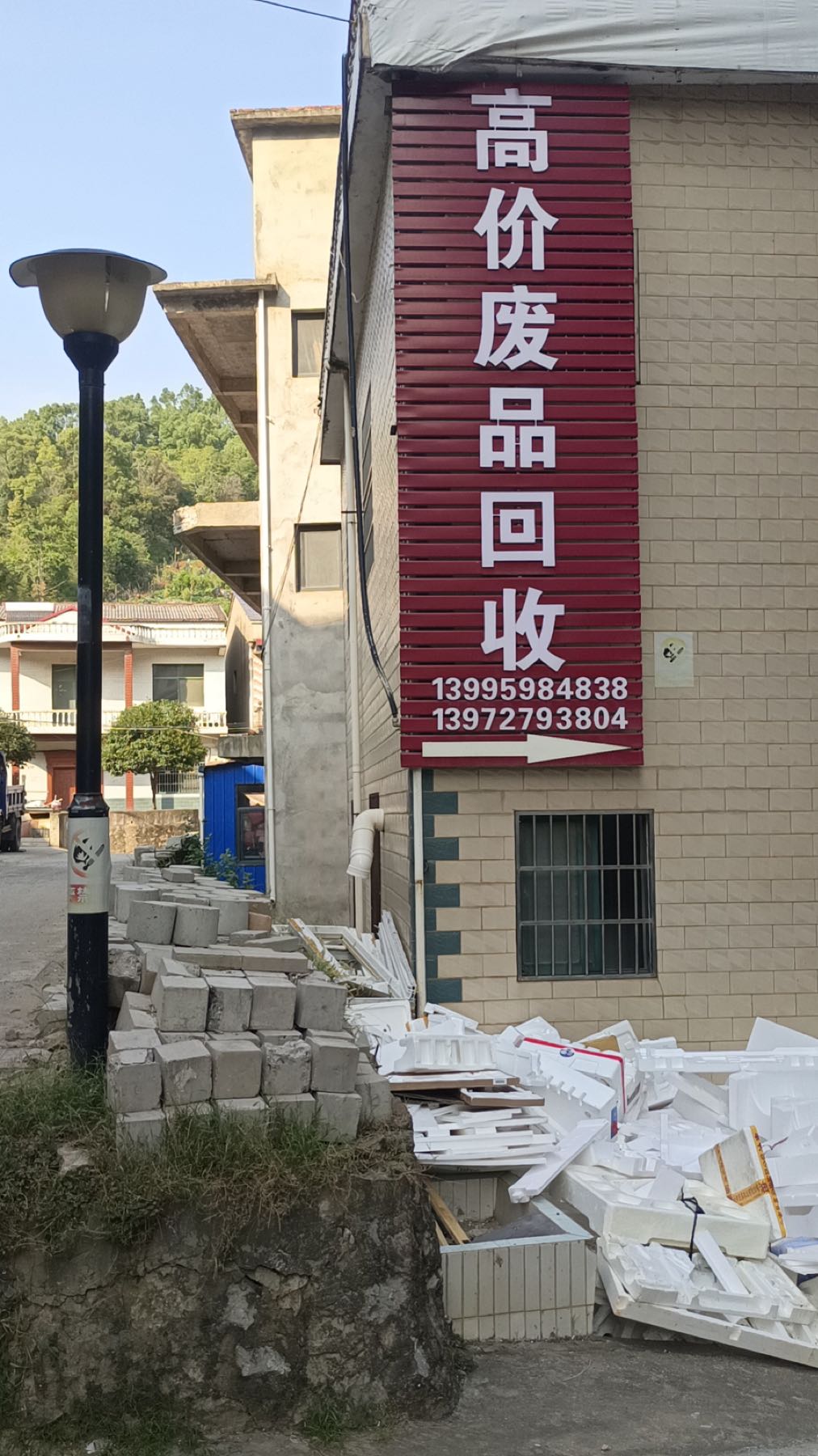程学高价废品回收