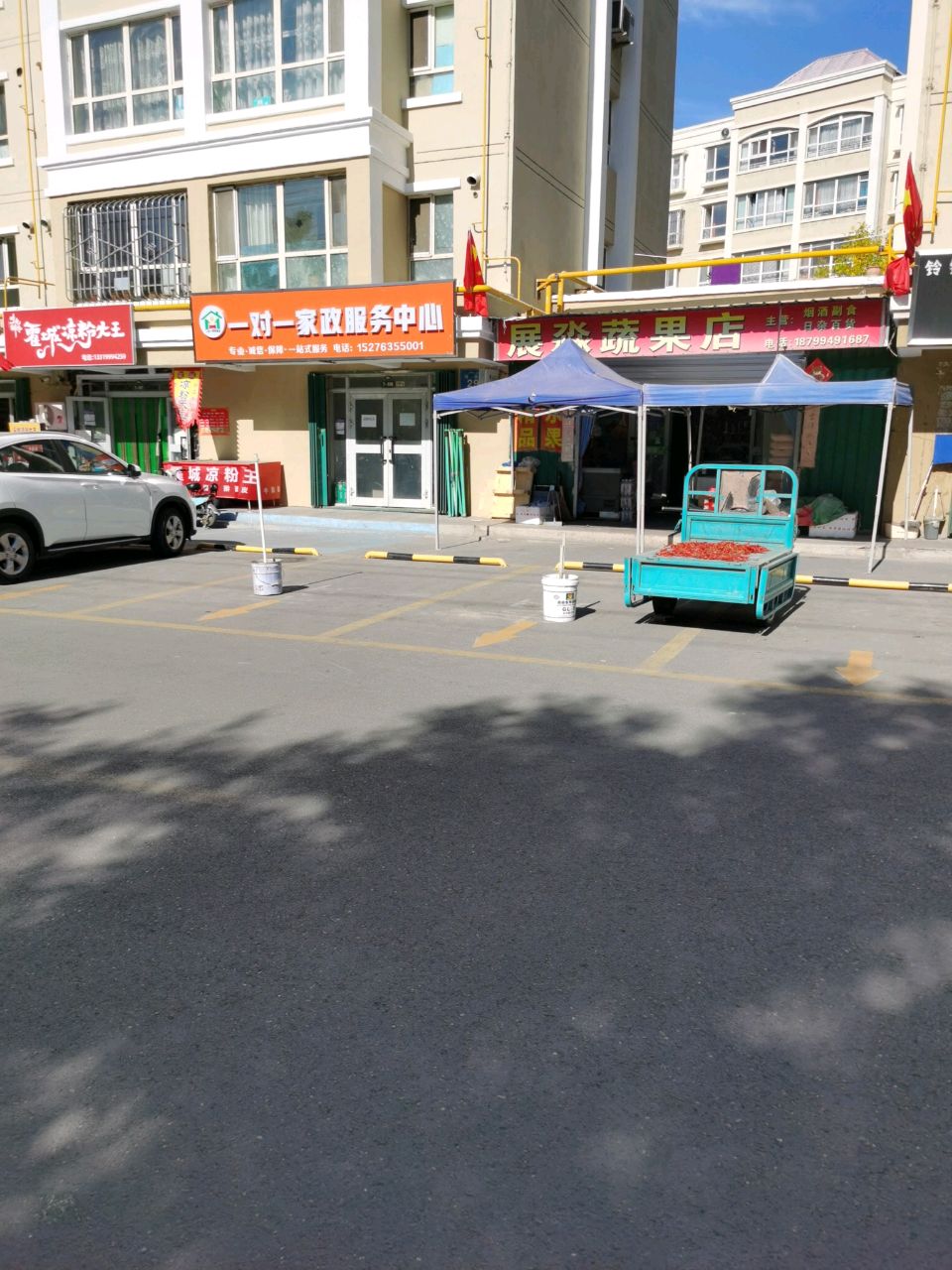 霍城凉粉大王(佳和宜南门时光解馋店)