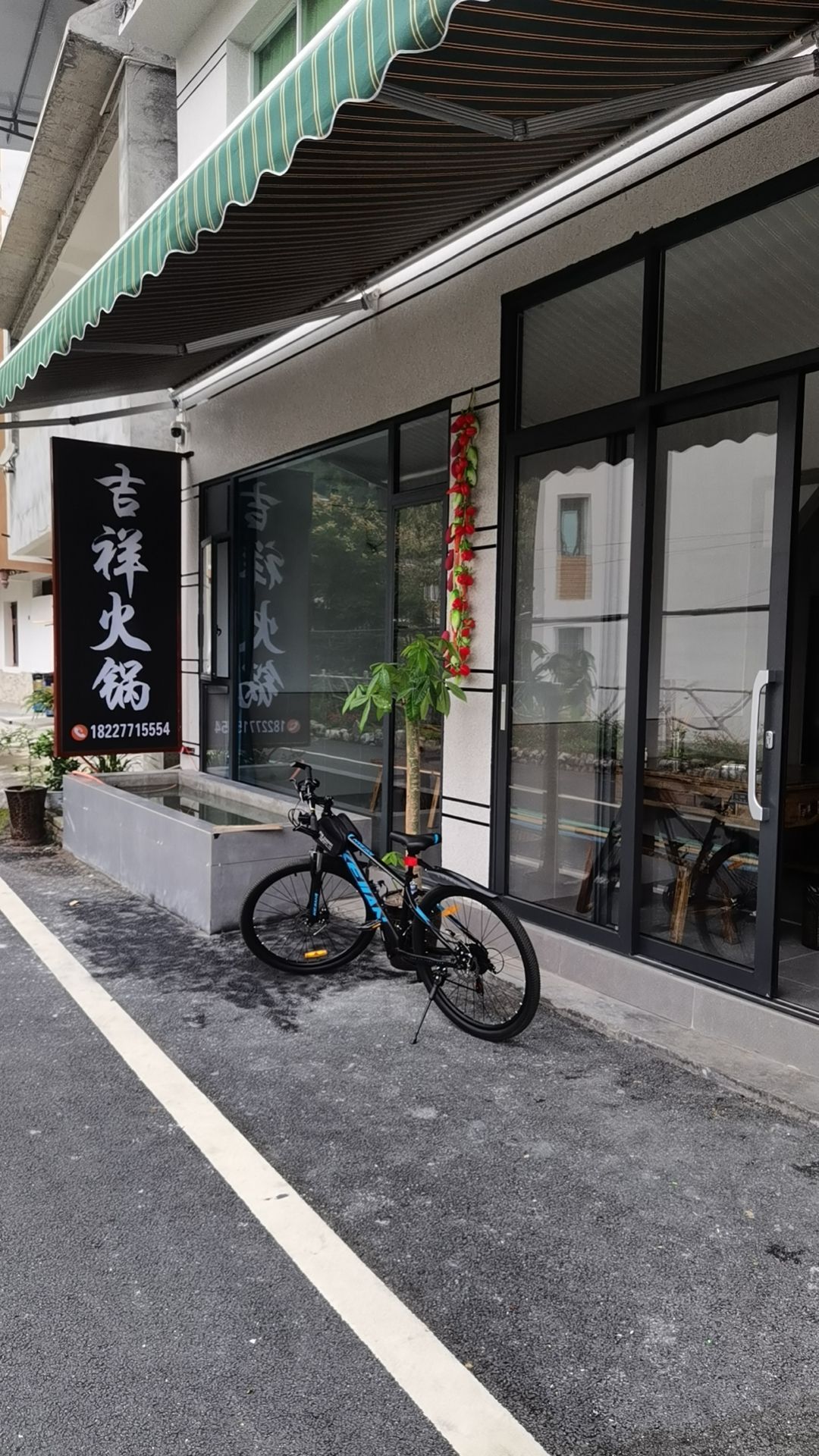 吉祥火锅