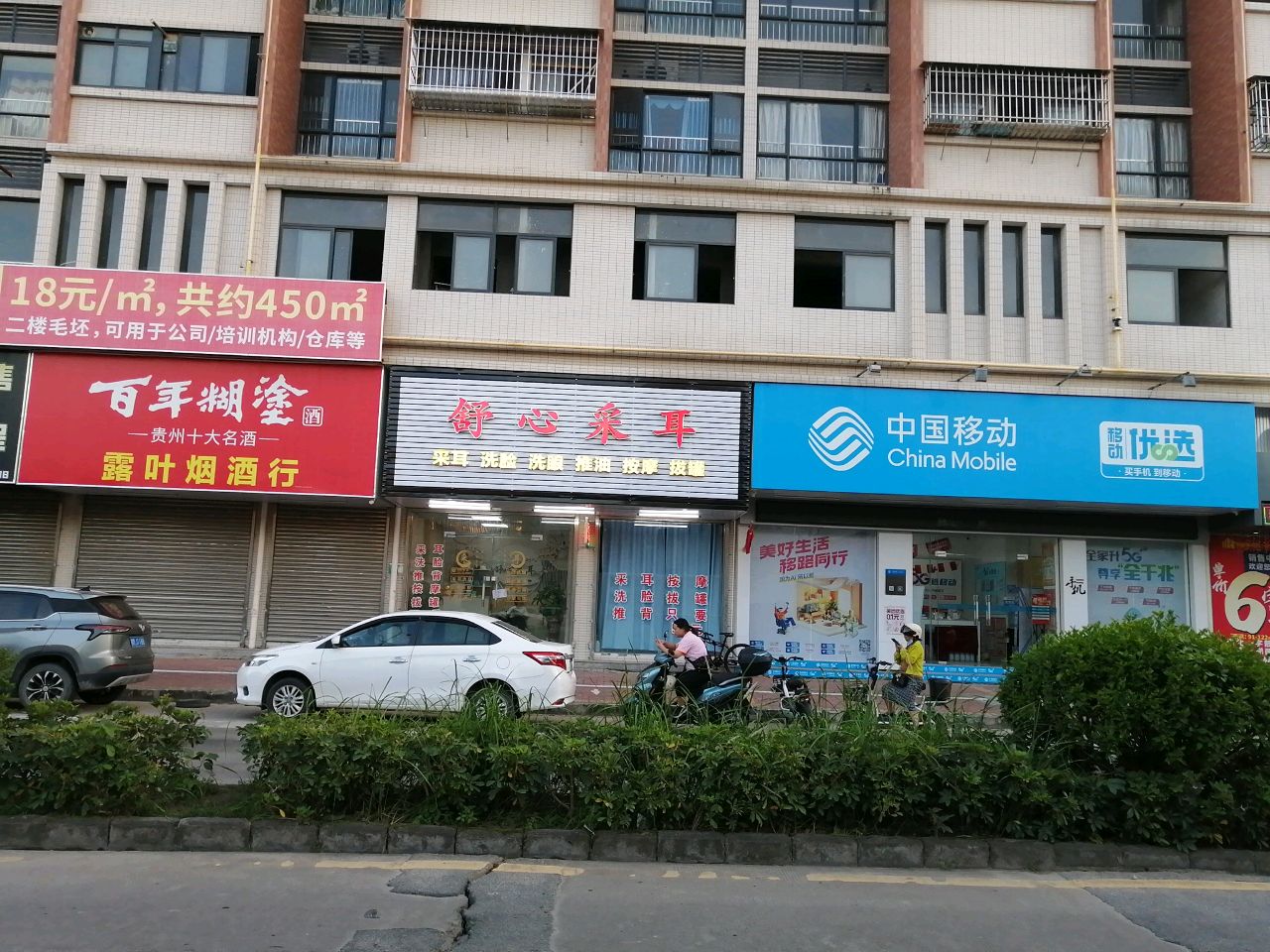 舒心采耳(天禄路店)