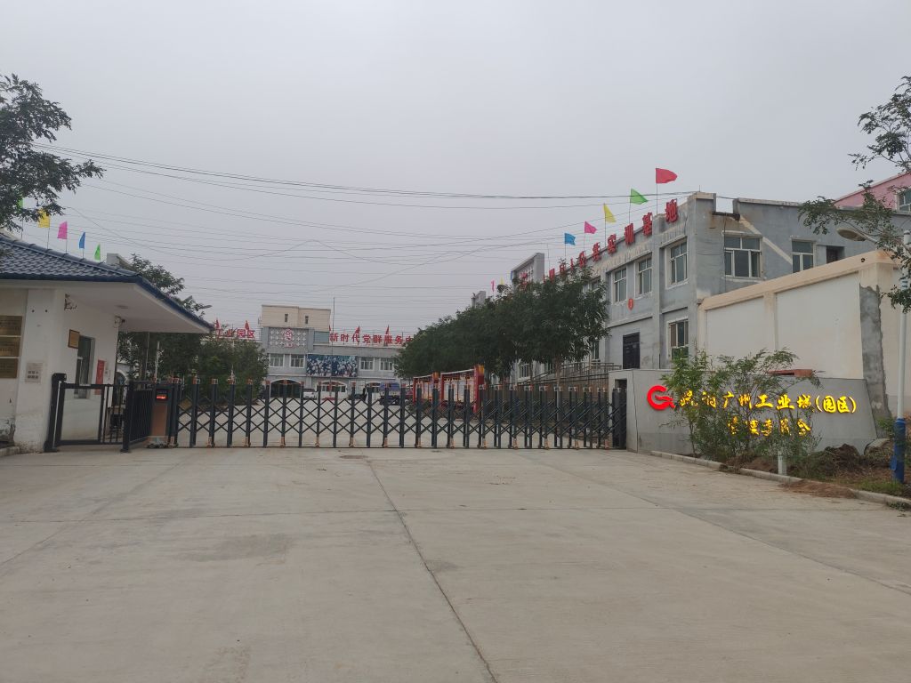疏附广州工业城(园区)管理委员会