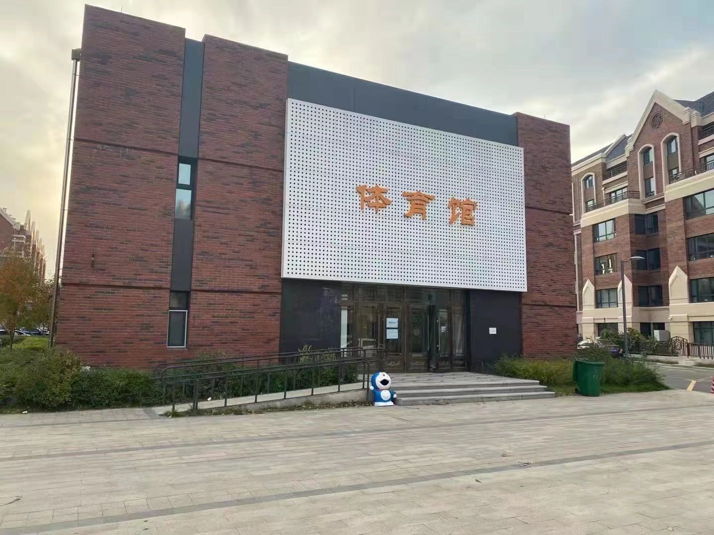 双城区康桥郡小区体育馆