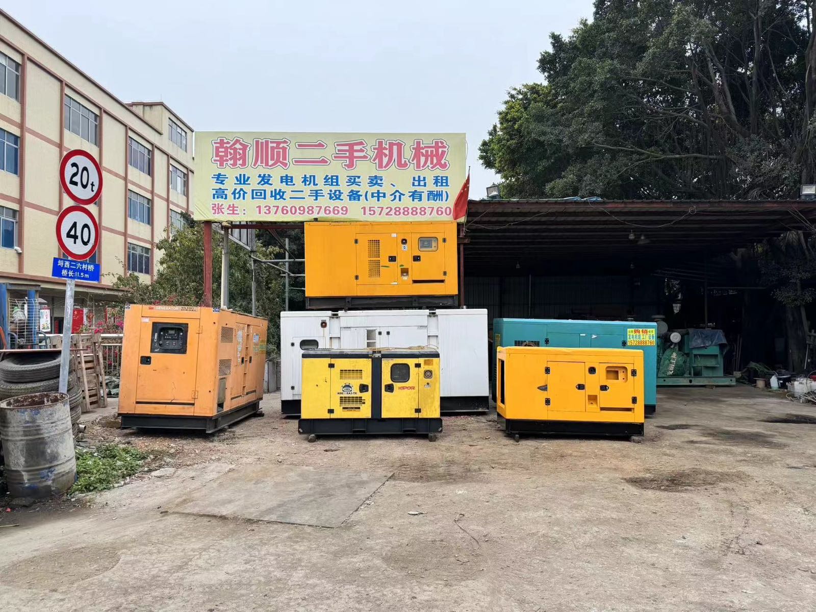 翰顺二手机械出租买卖