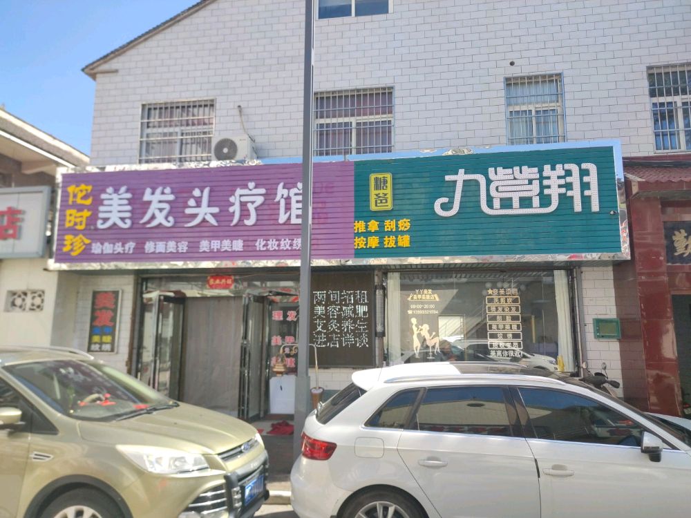 沁水糖爸推拿刮痧店