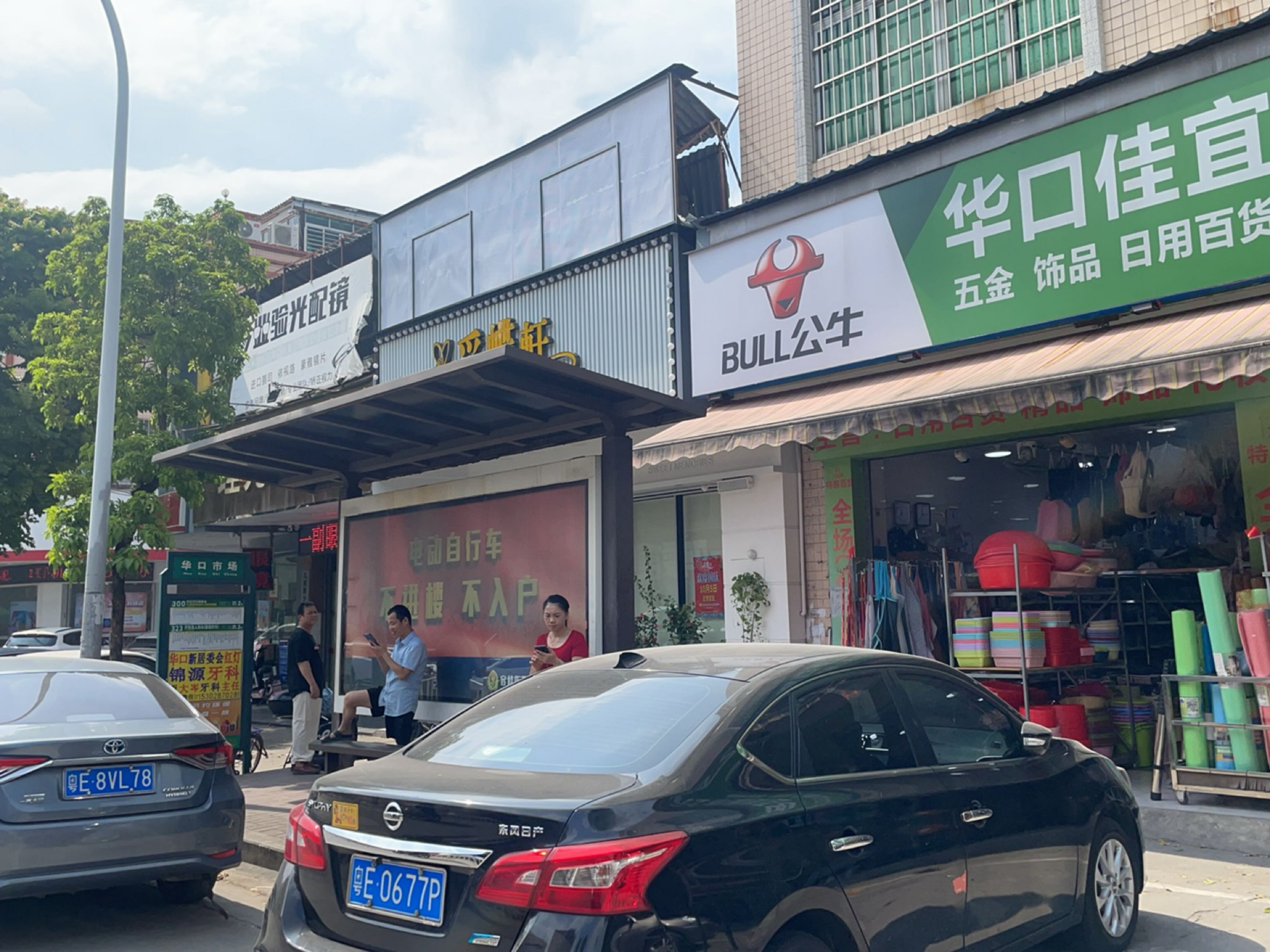 华口佳宜多百货超市(华新路店)