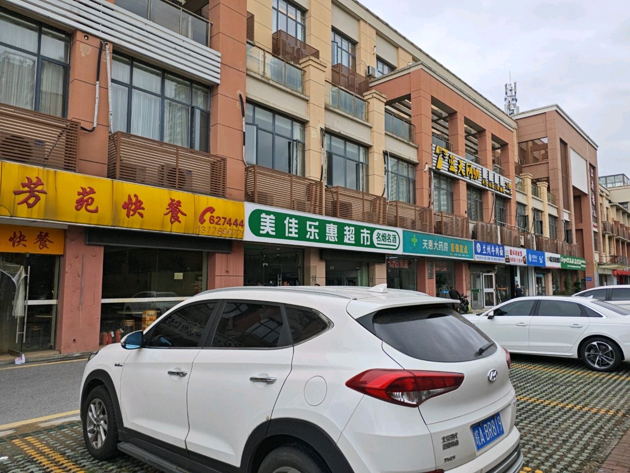 清真兰州牛肉面