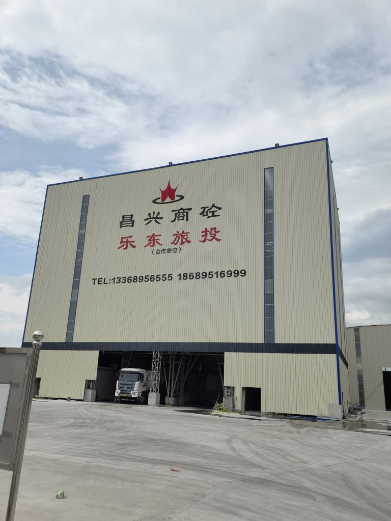 乐东昌兴混凝土砂浆公司