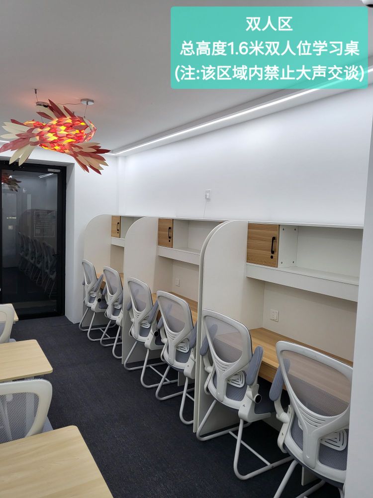 锦鲤共享自习空间