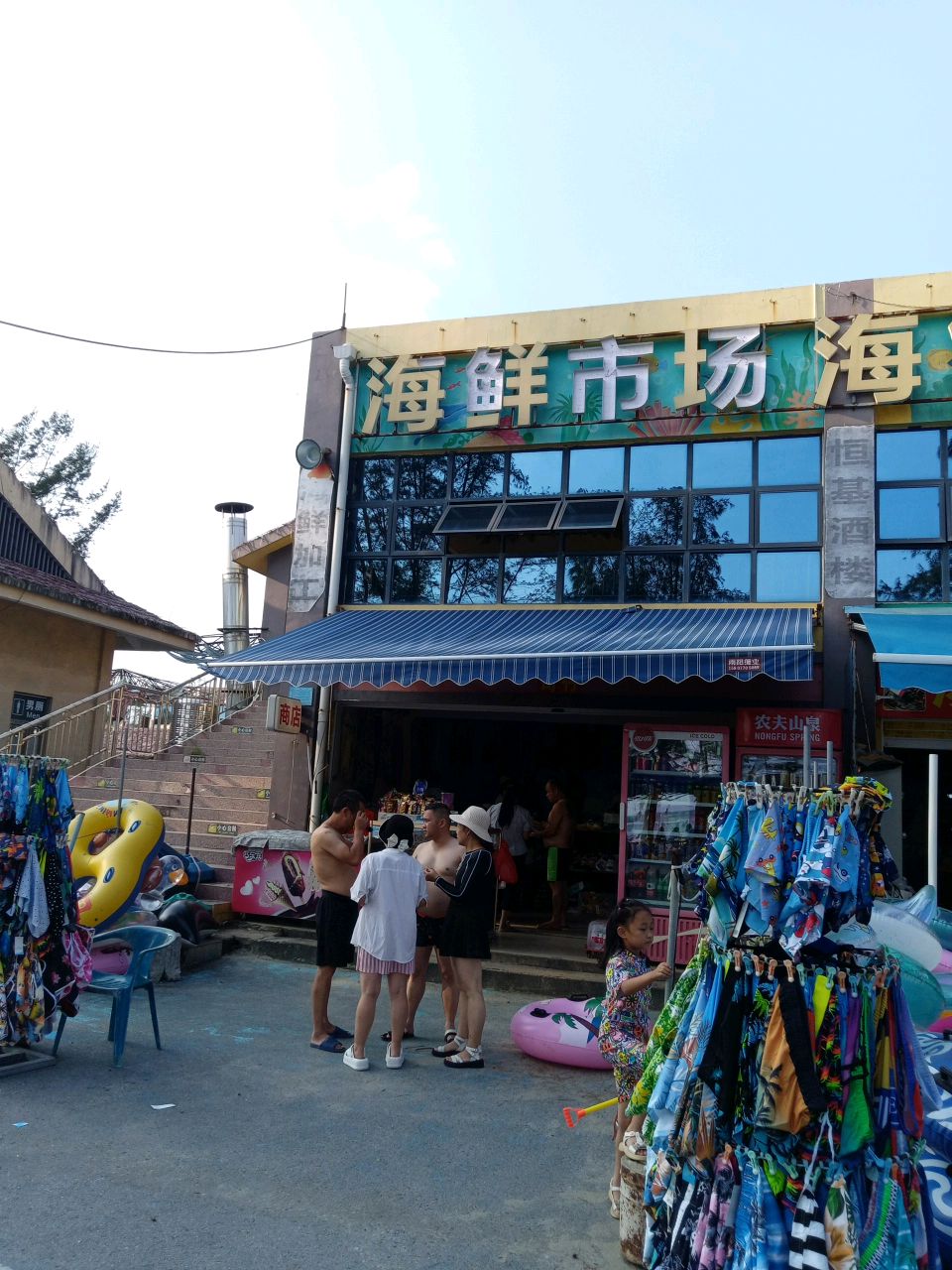 平价海鲜市场(暂停营业)