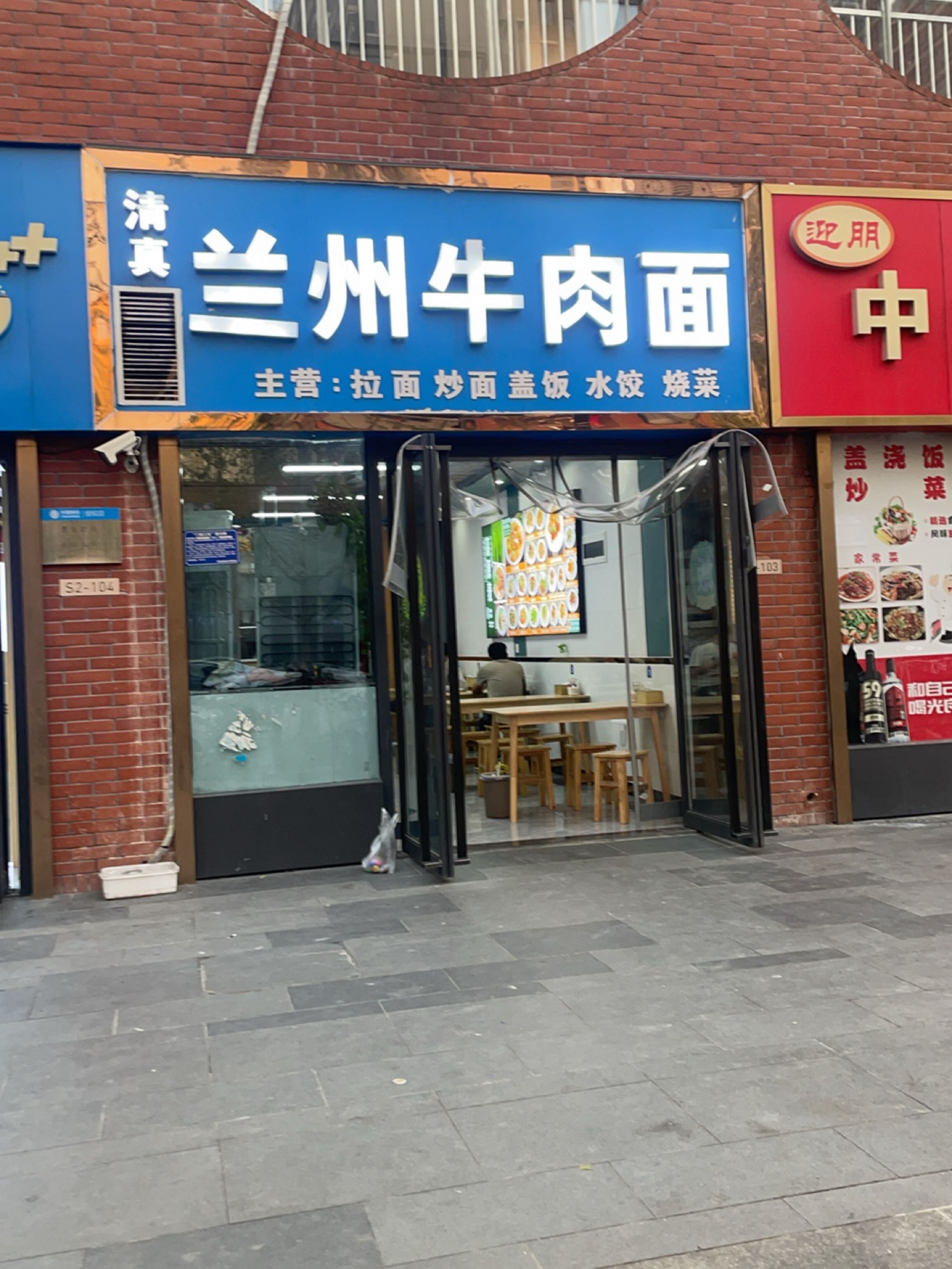 清真兰州牛肉面(旭辉·滨湖江来店)