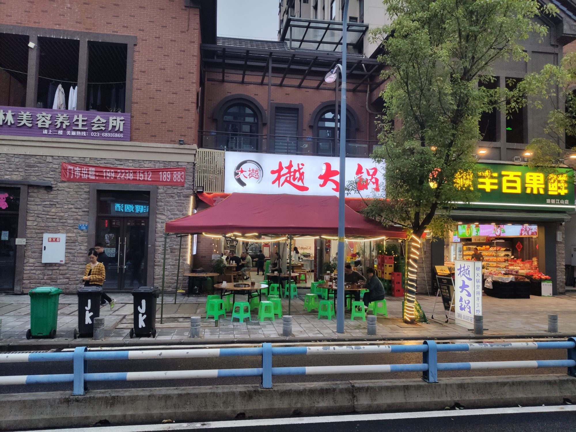 重庆市·樾火锅(大渡口琅樾江山店)