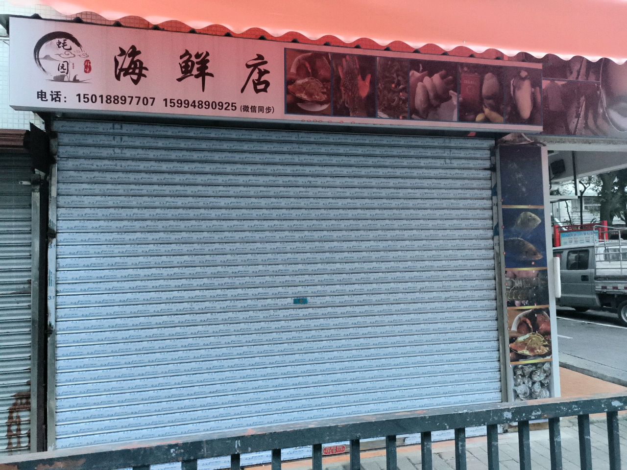 蚝园海鲜店