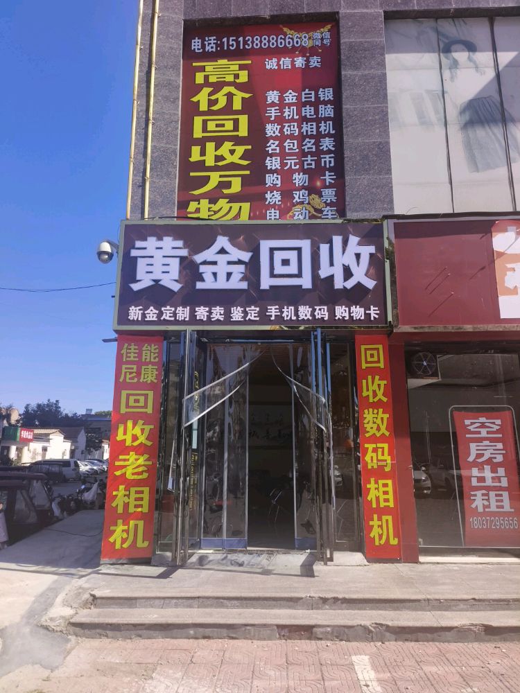 滑县轻奢黄金