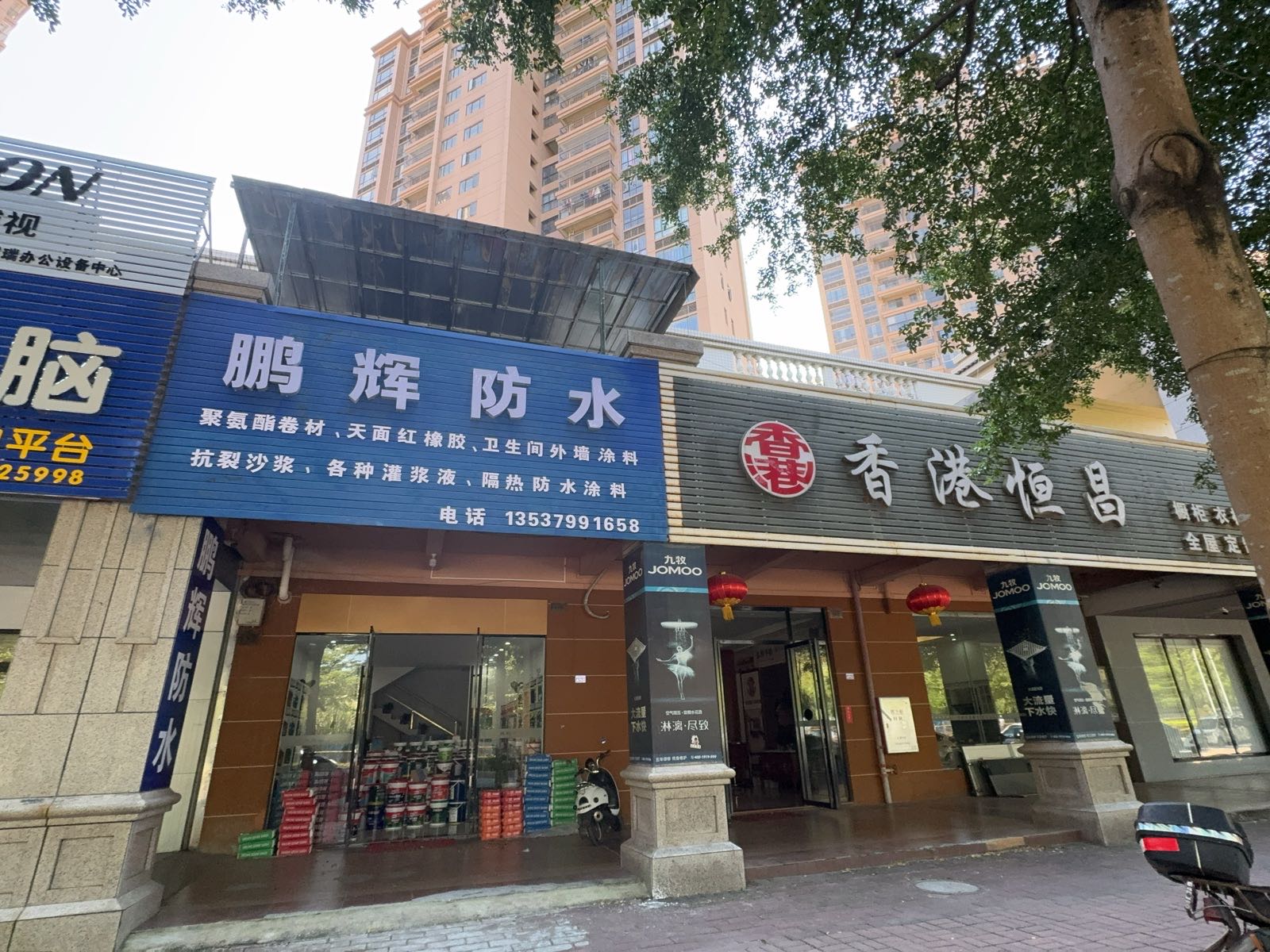 鹏辉防水