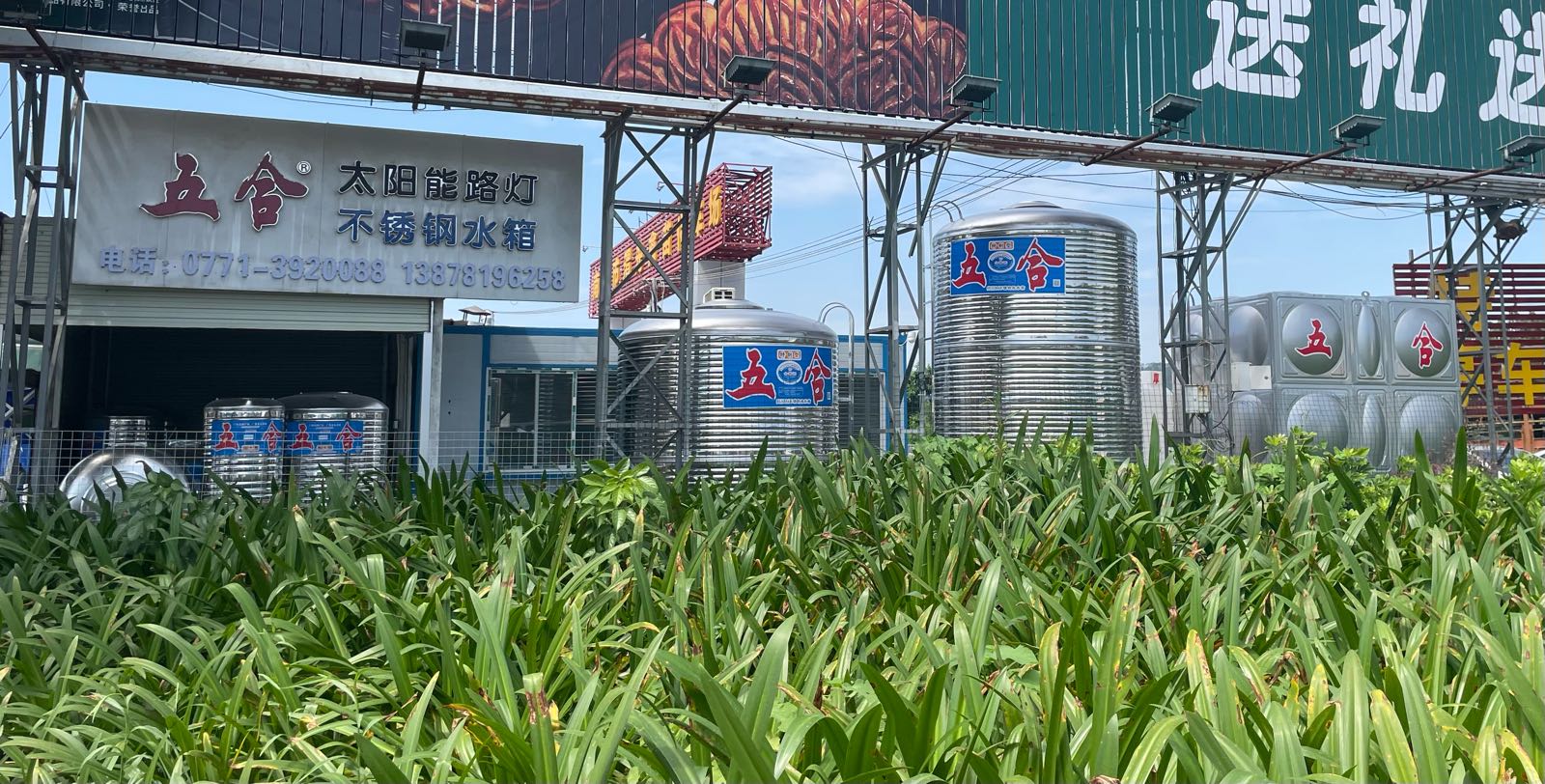 五合不锈钢水箱太阳能路灯