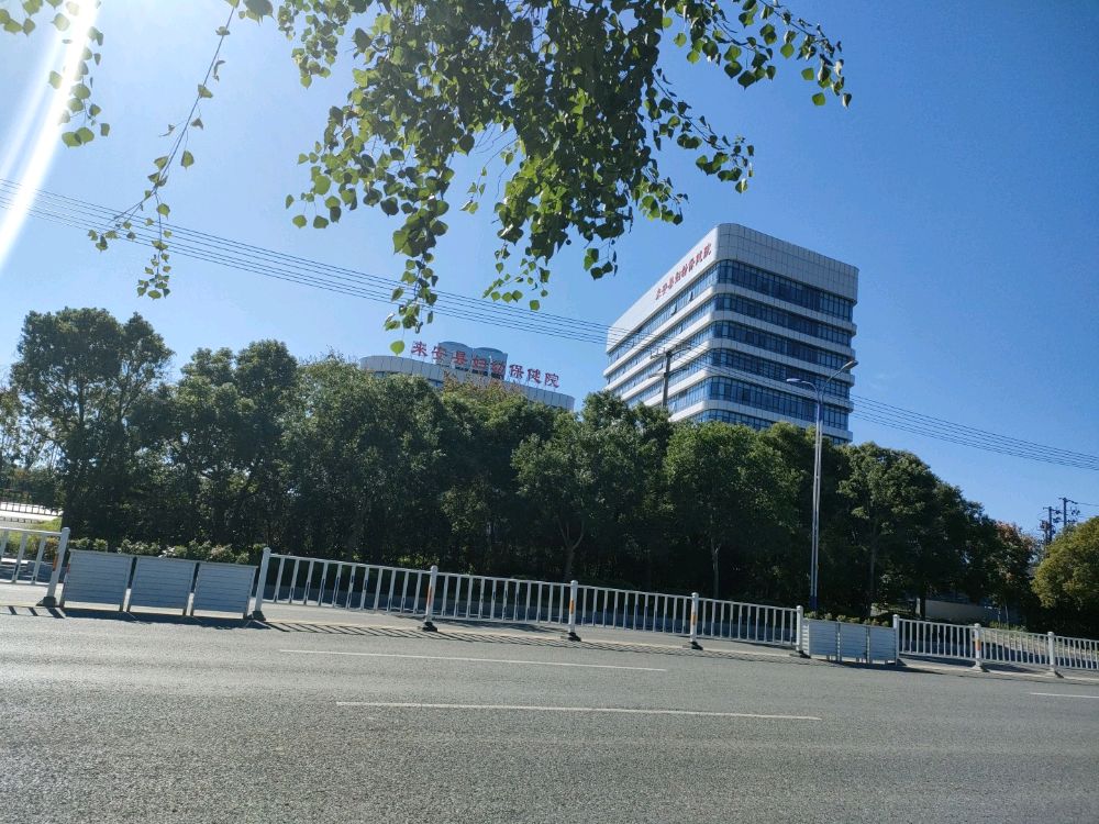 来安县妇幼保健院