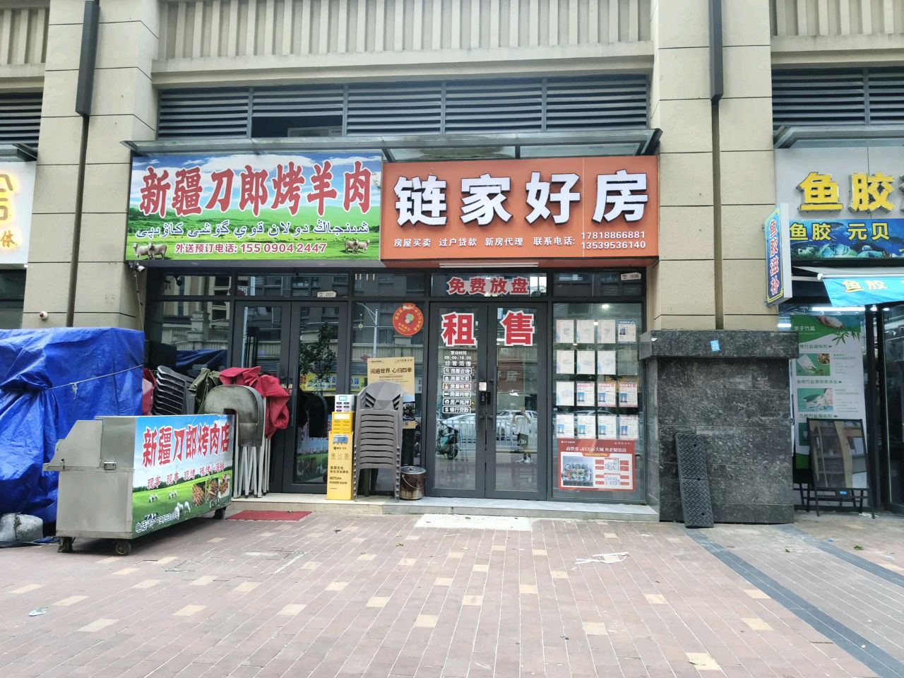 新疆刀郎烤羊肉(华耀城店)