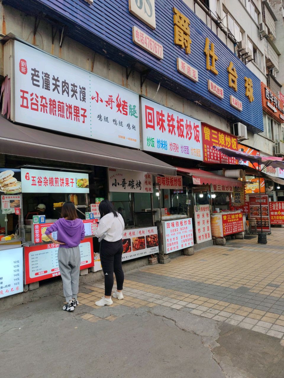 刘哥老潼关肉夹馍