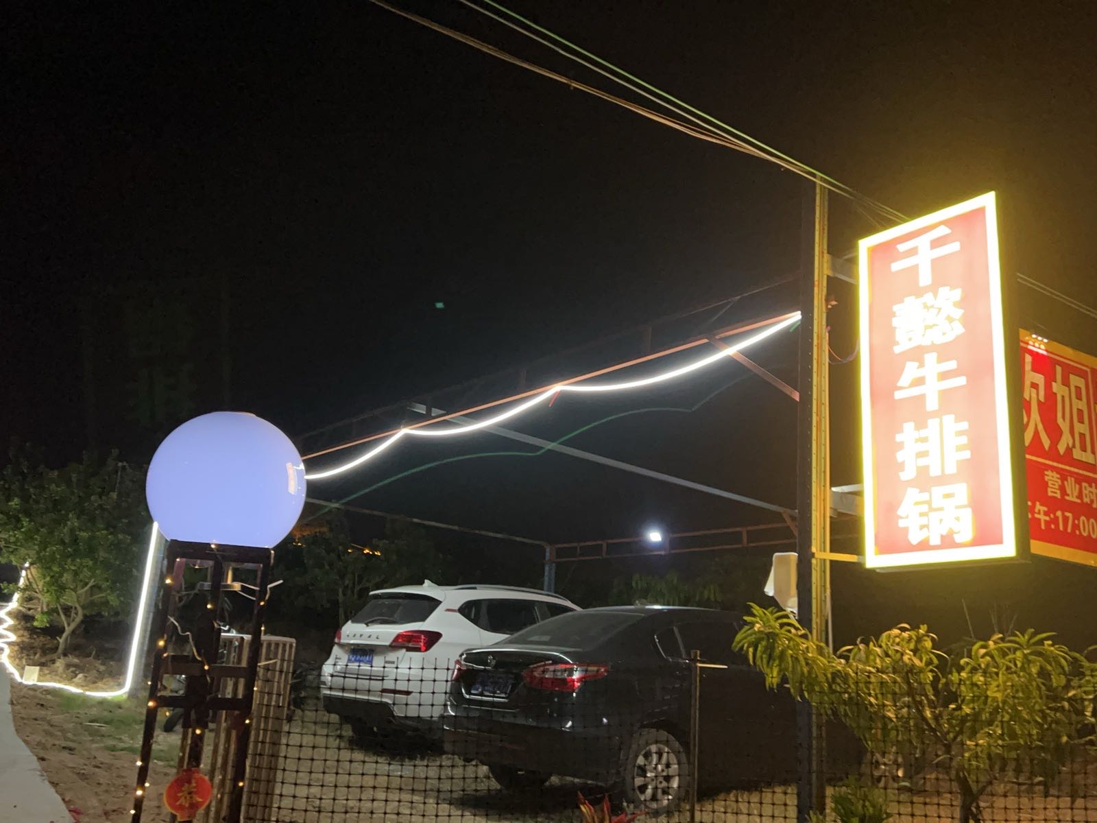 千懿地摊牛排锅