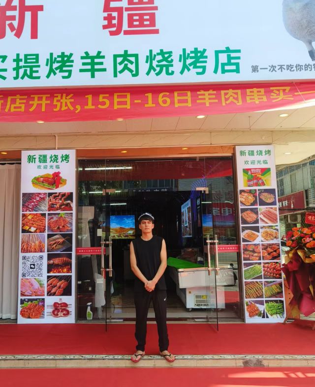 新疆买买提烤羊肉烧烤店(第一分店)