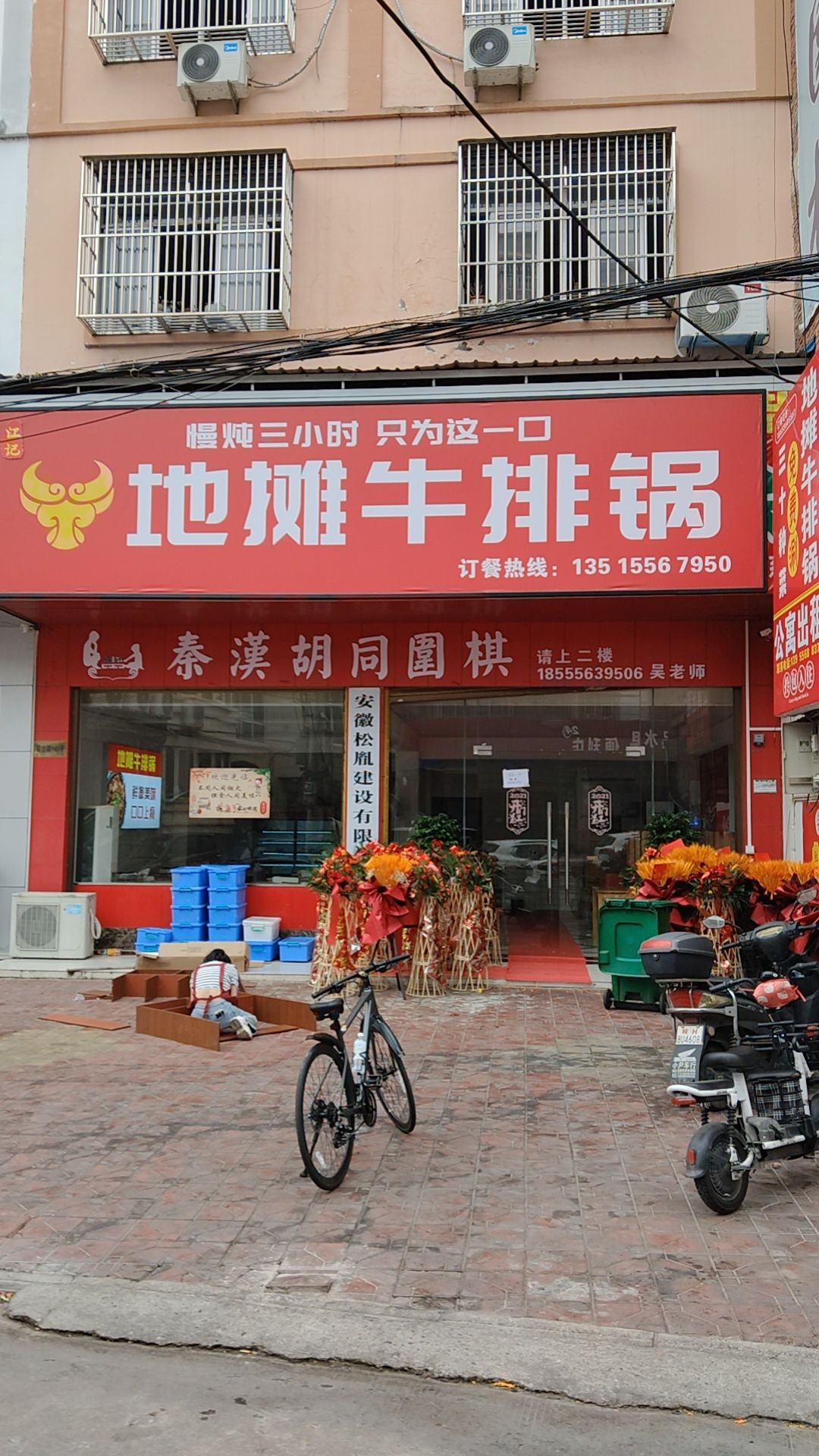 地摊牛排锅
