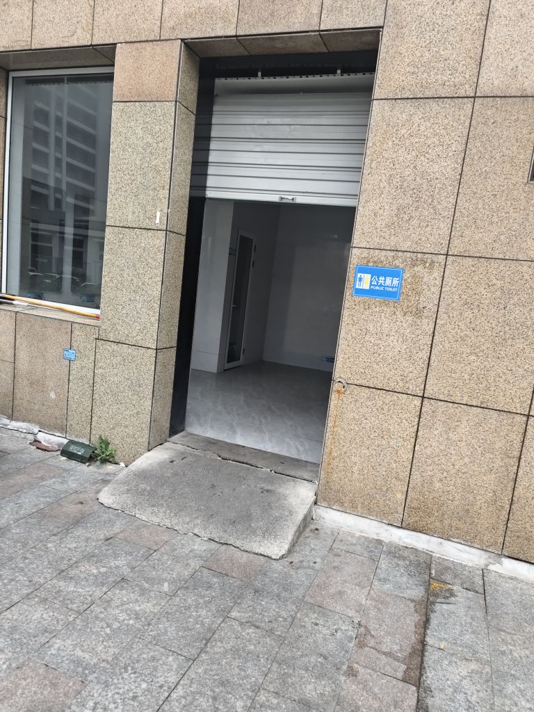 公共厕所