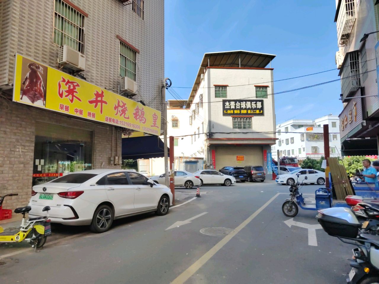 杰蕾台球俱乐部